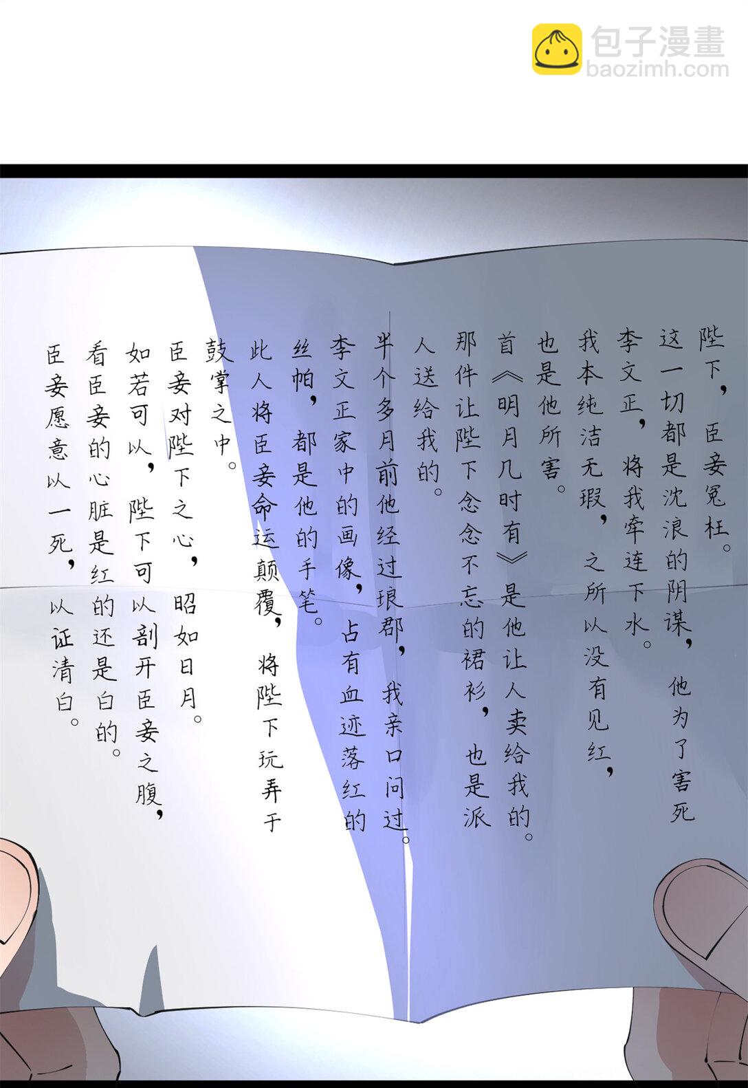 236 沈浪，死了！30