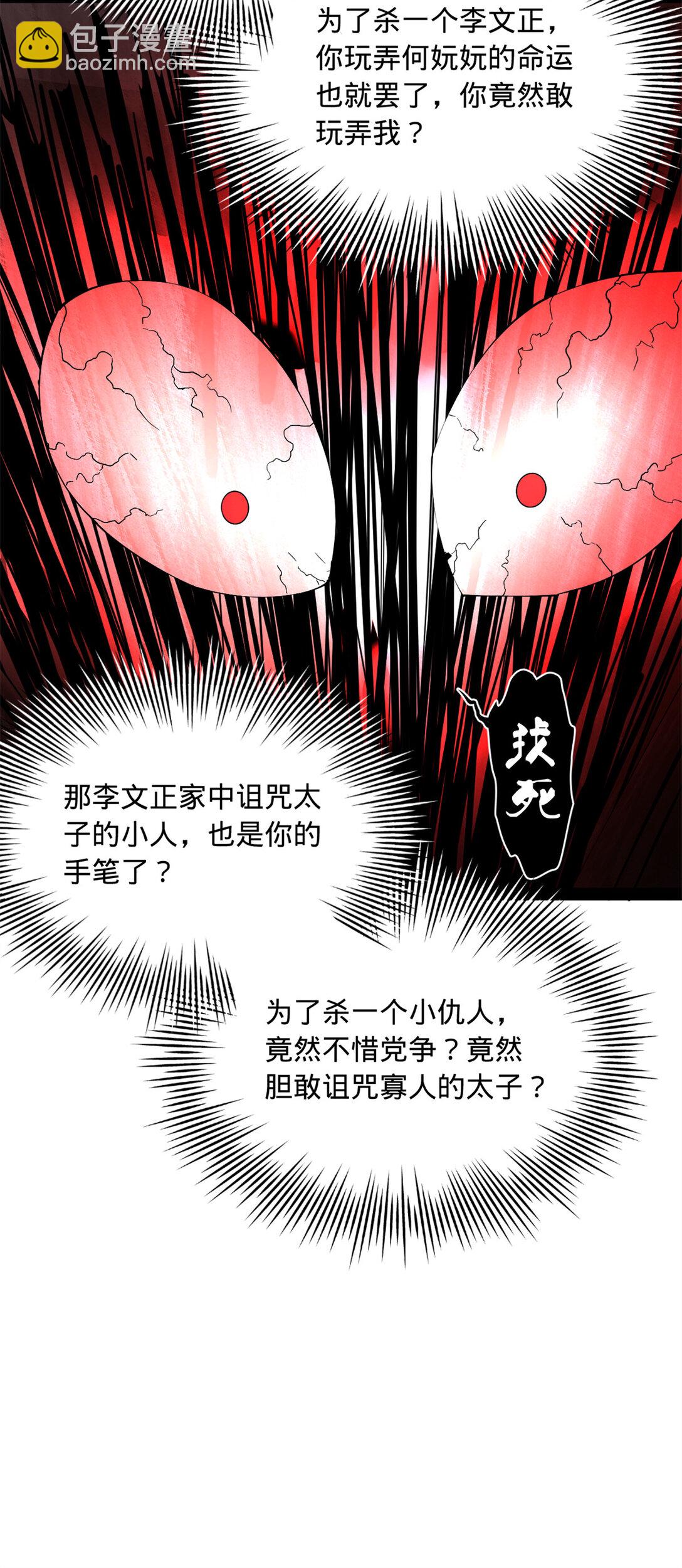 236 沈浪，死了！32