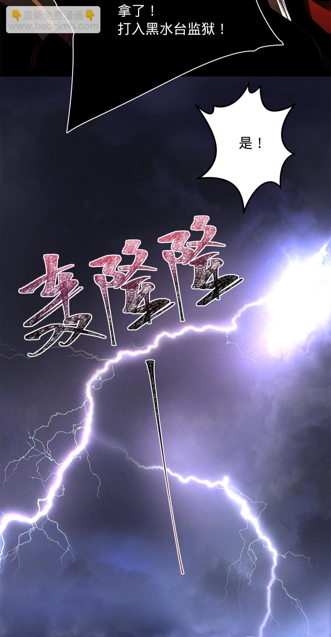 236 沈浪，死了！34