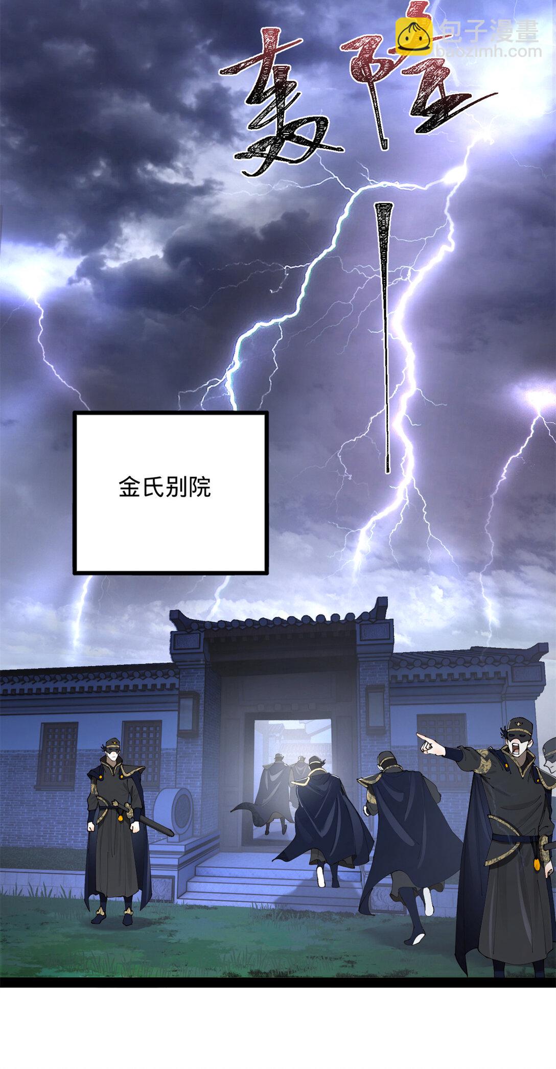 236 沈浪，死了！35