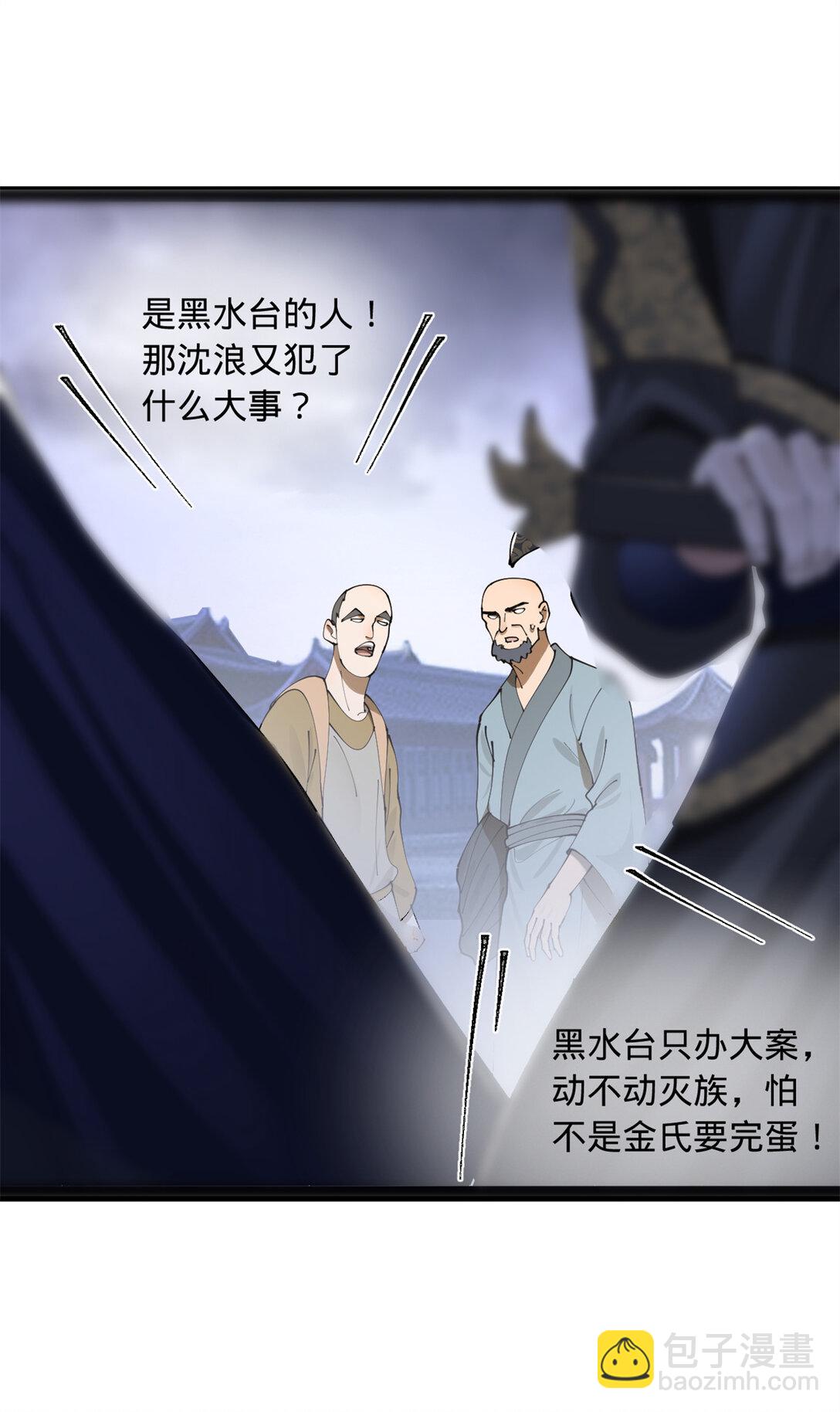 236 沈浪，死了！37