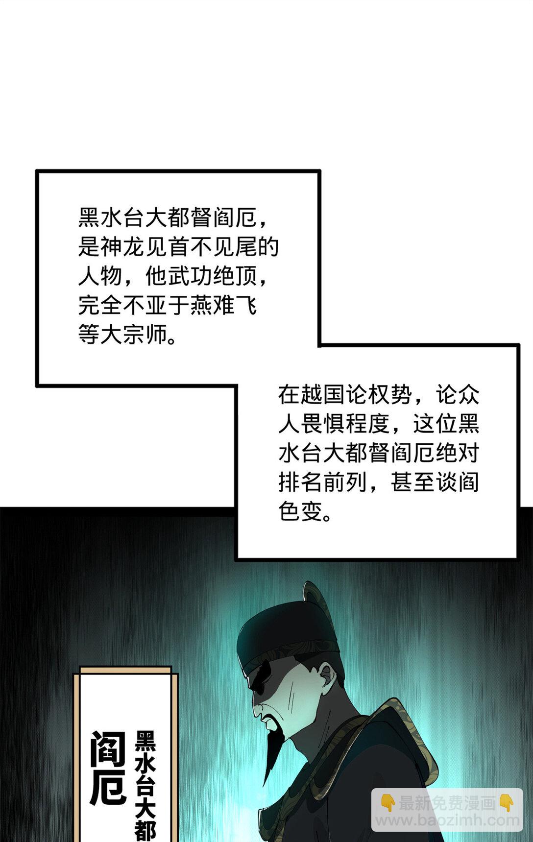 236 沈浪，死了！41