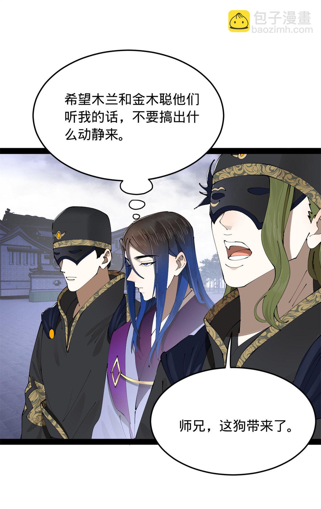 236 沈浪，死了！45