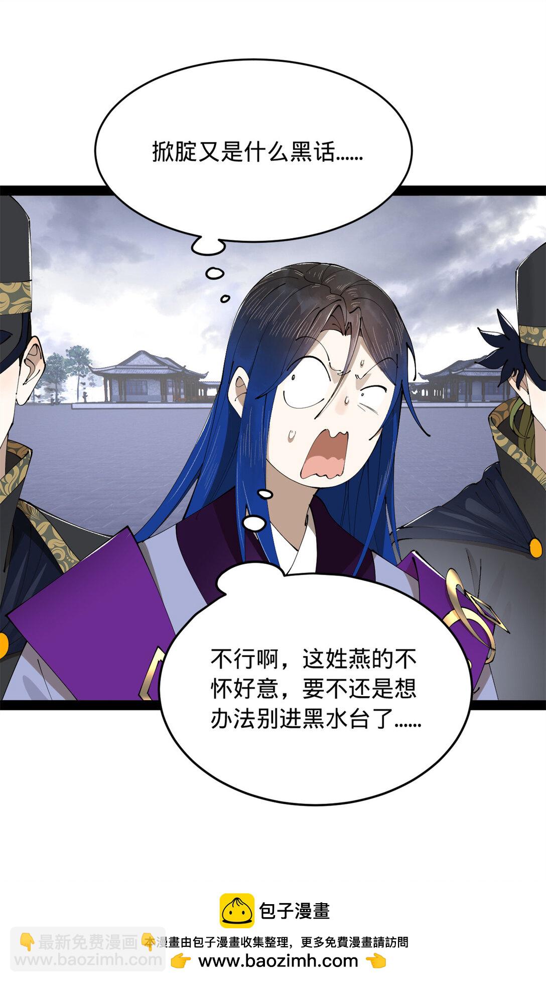 236 沈浪，死了！49