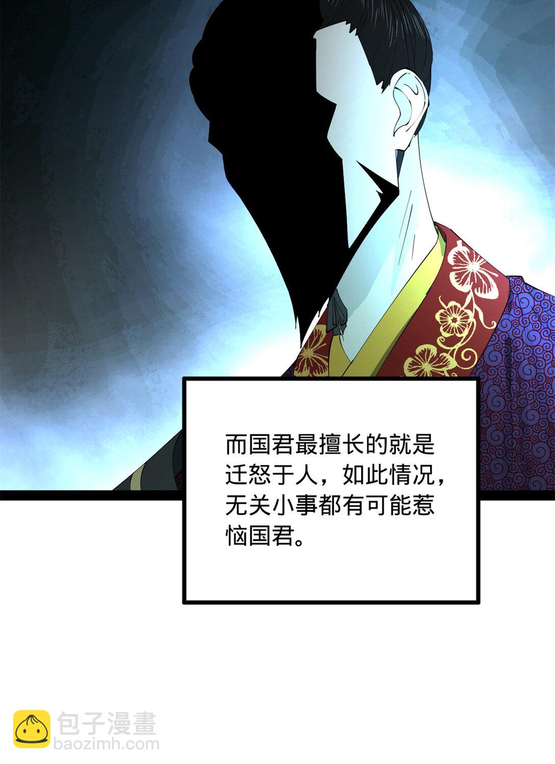 236 沈浪，死了！5