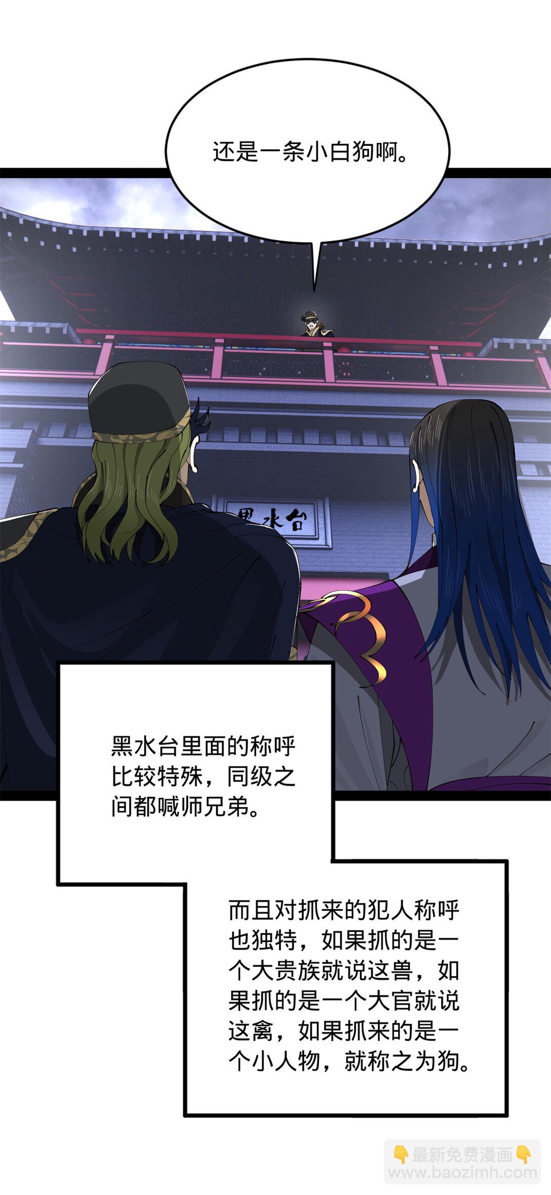 236 沈浪，死了！50