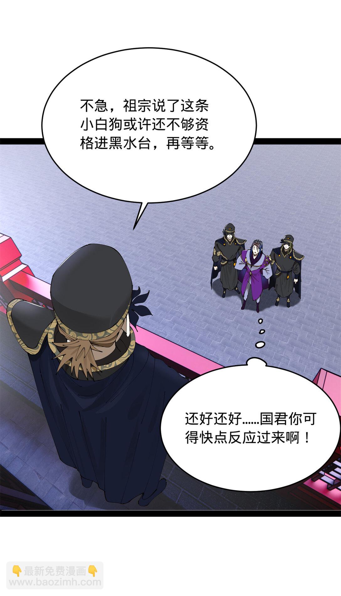 236 沈浪，死了！54