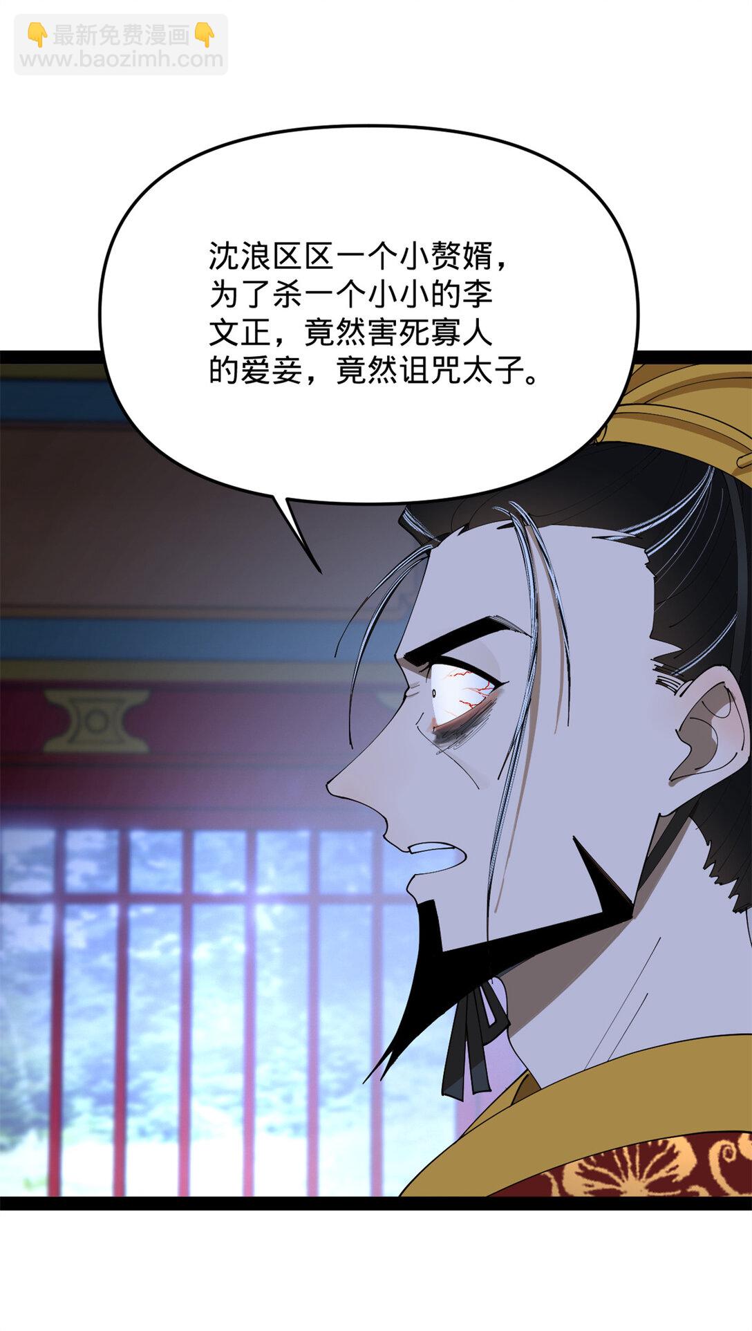 236 沈浪，死了！56