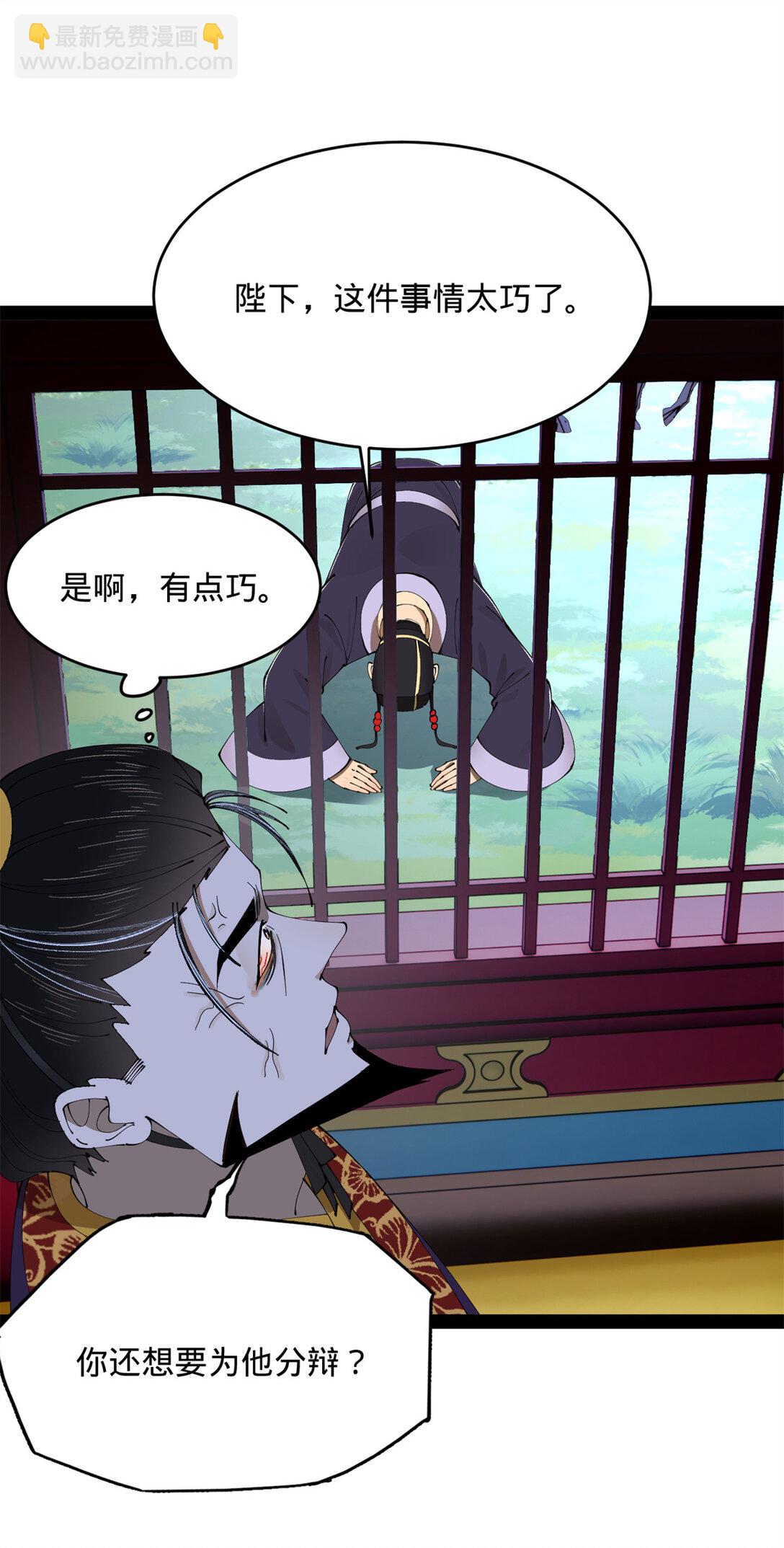 236 沈浪，死了！57
