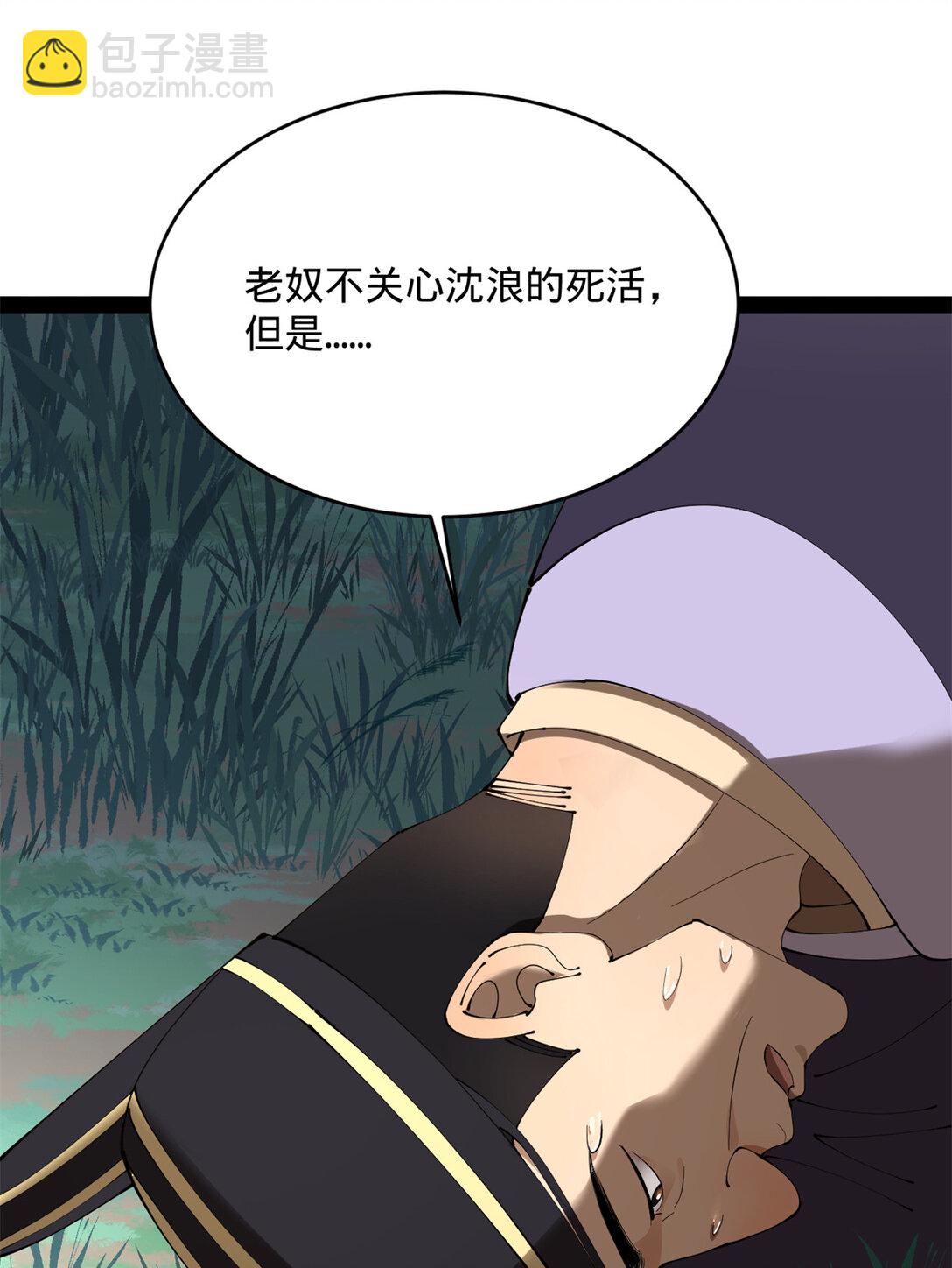 236 沈浪，死了！59