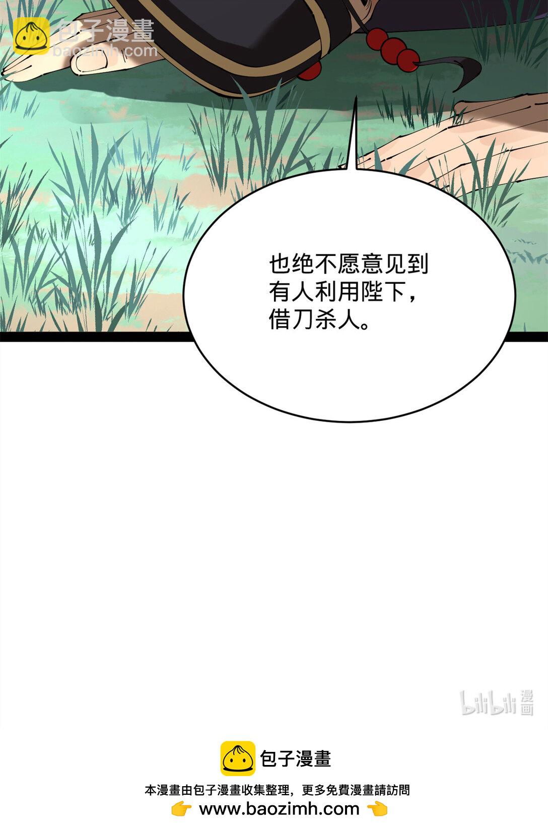 236 沈浪，死了！60