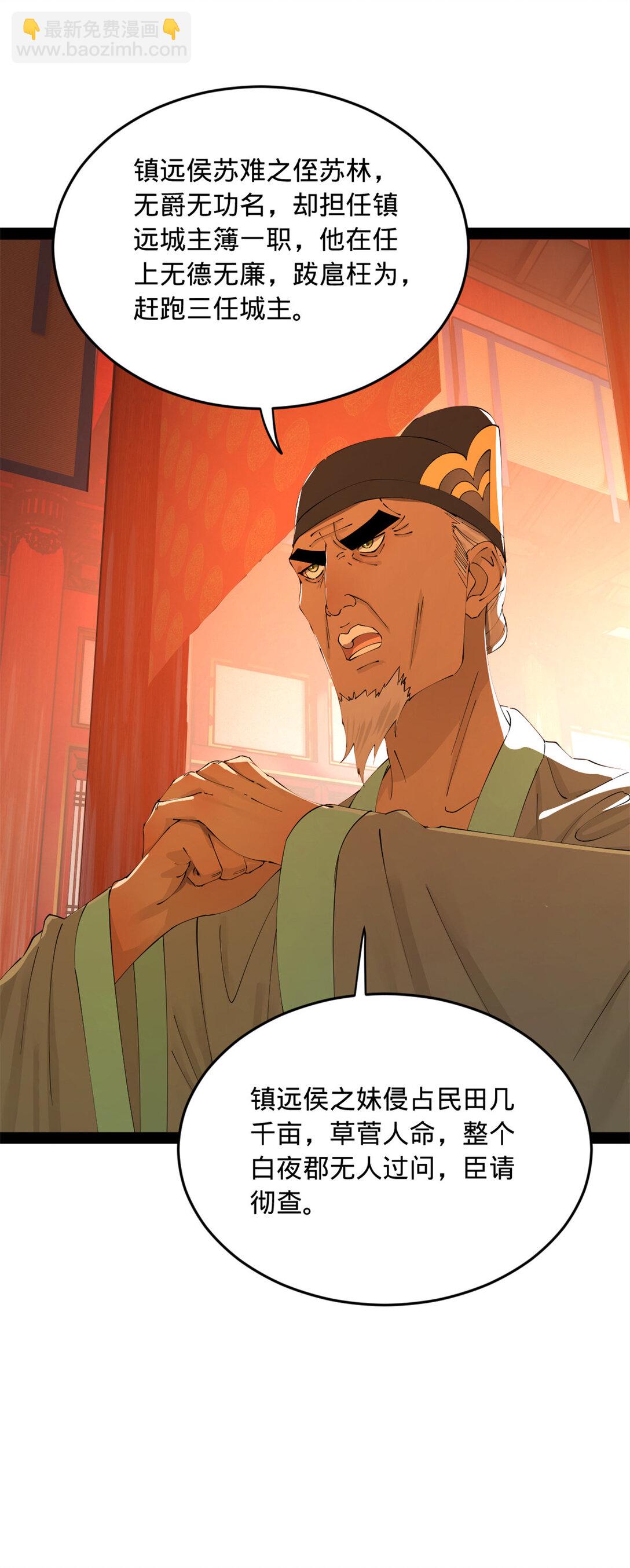 236 沈浪，死了！8