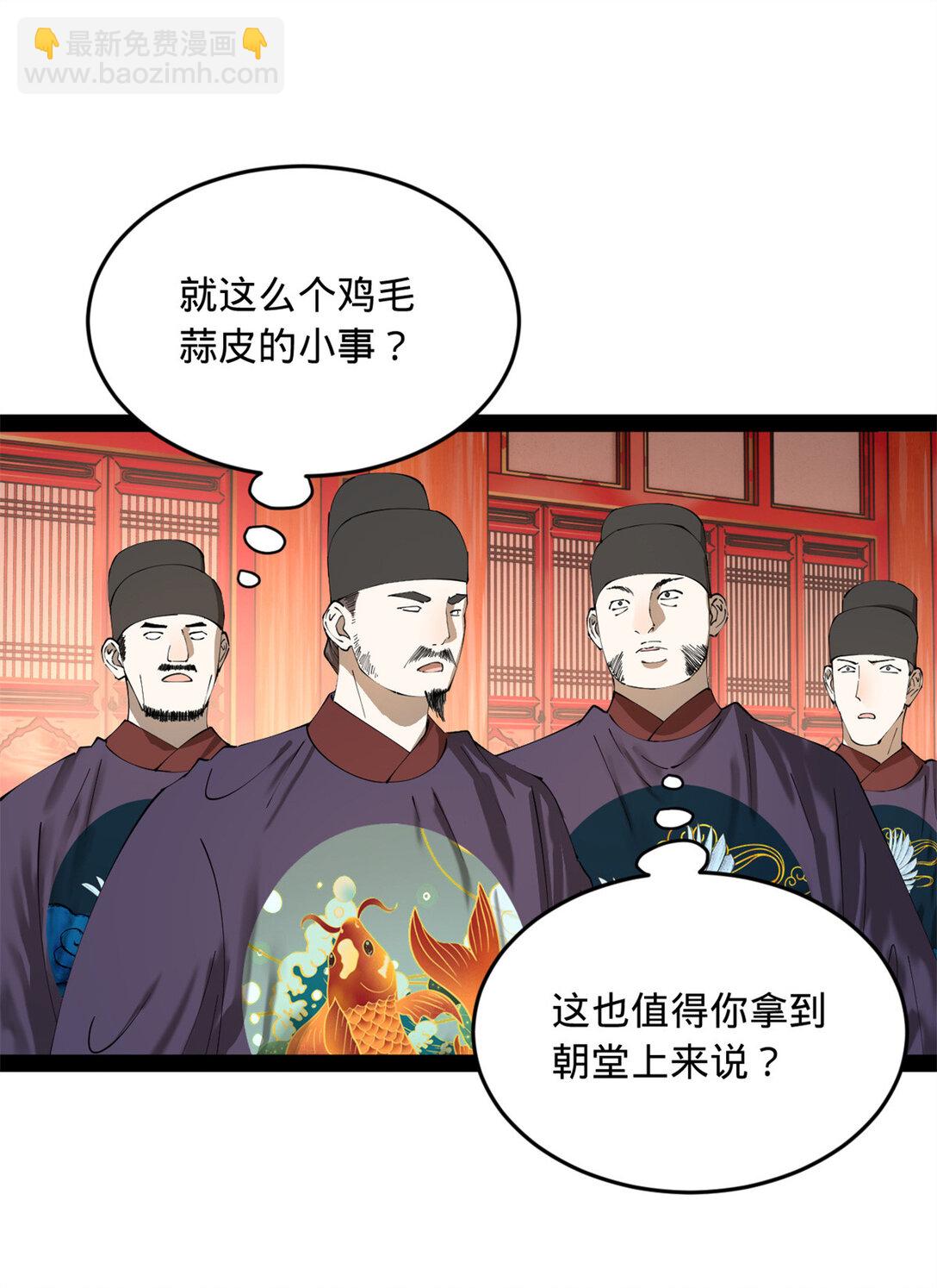 236 沈浪，死了！9