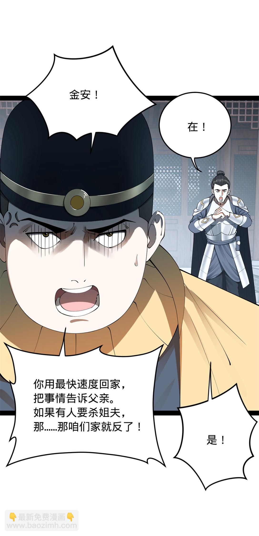 237 劫狱！11