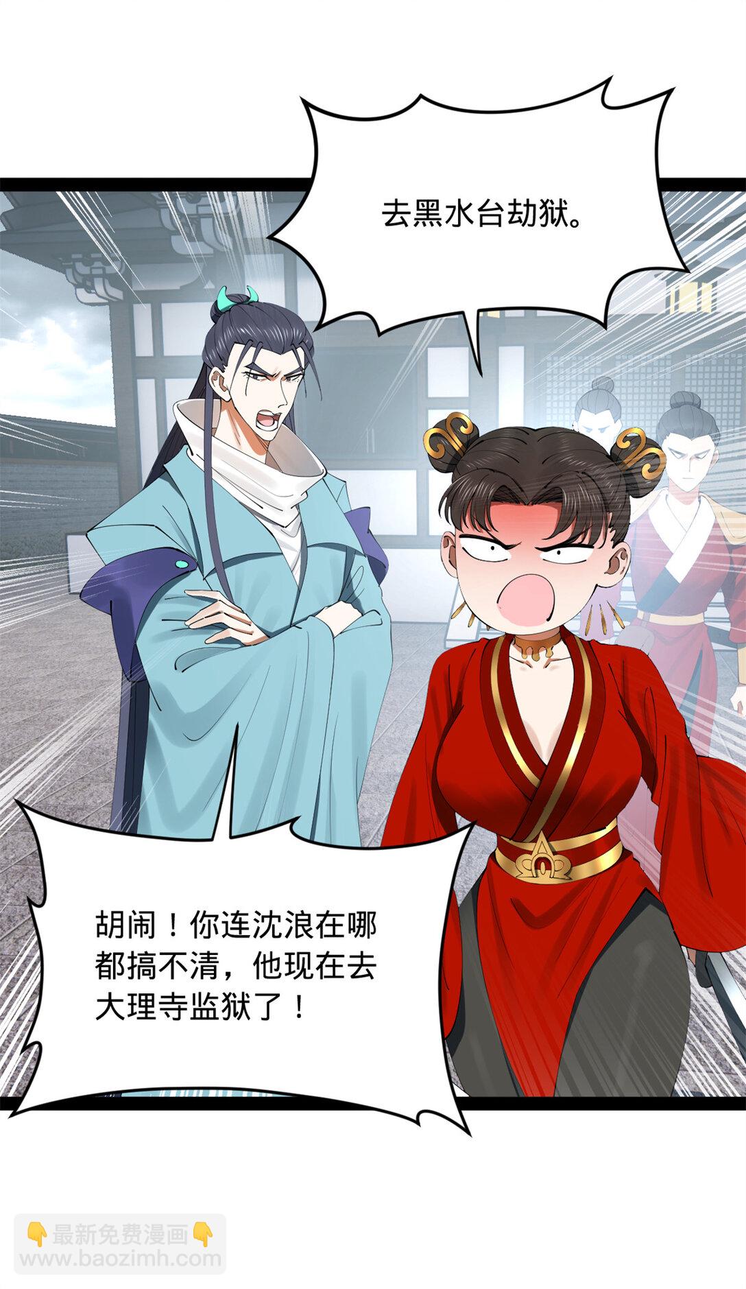 237 劫狱！19
