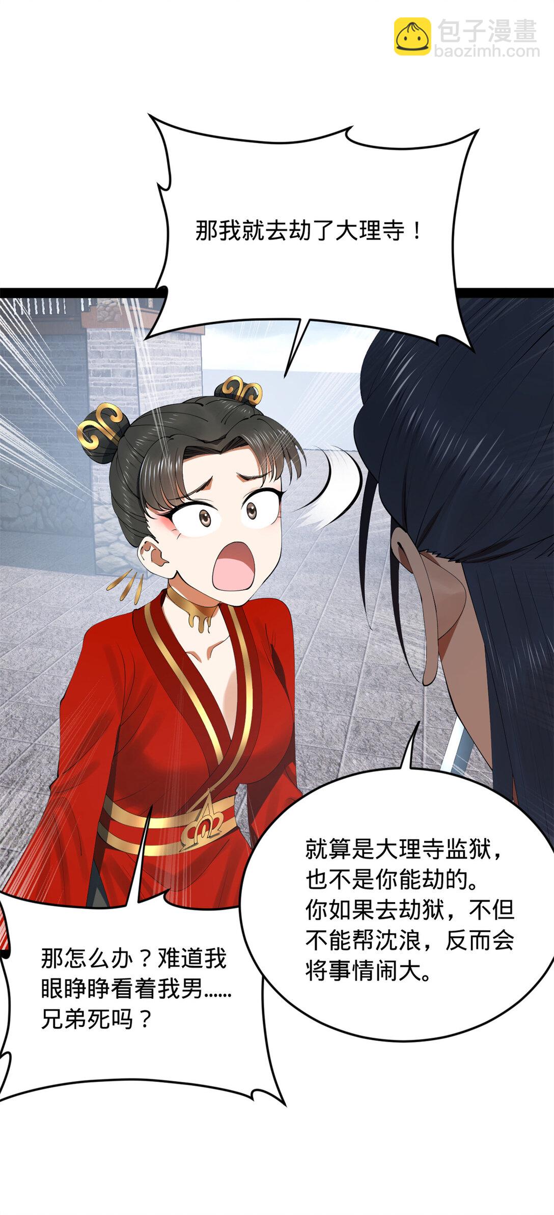 237 劫狱！20