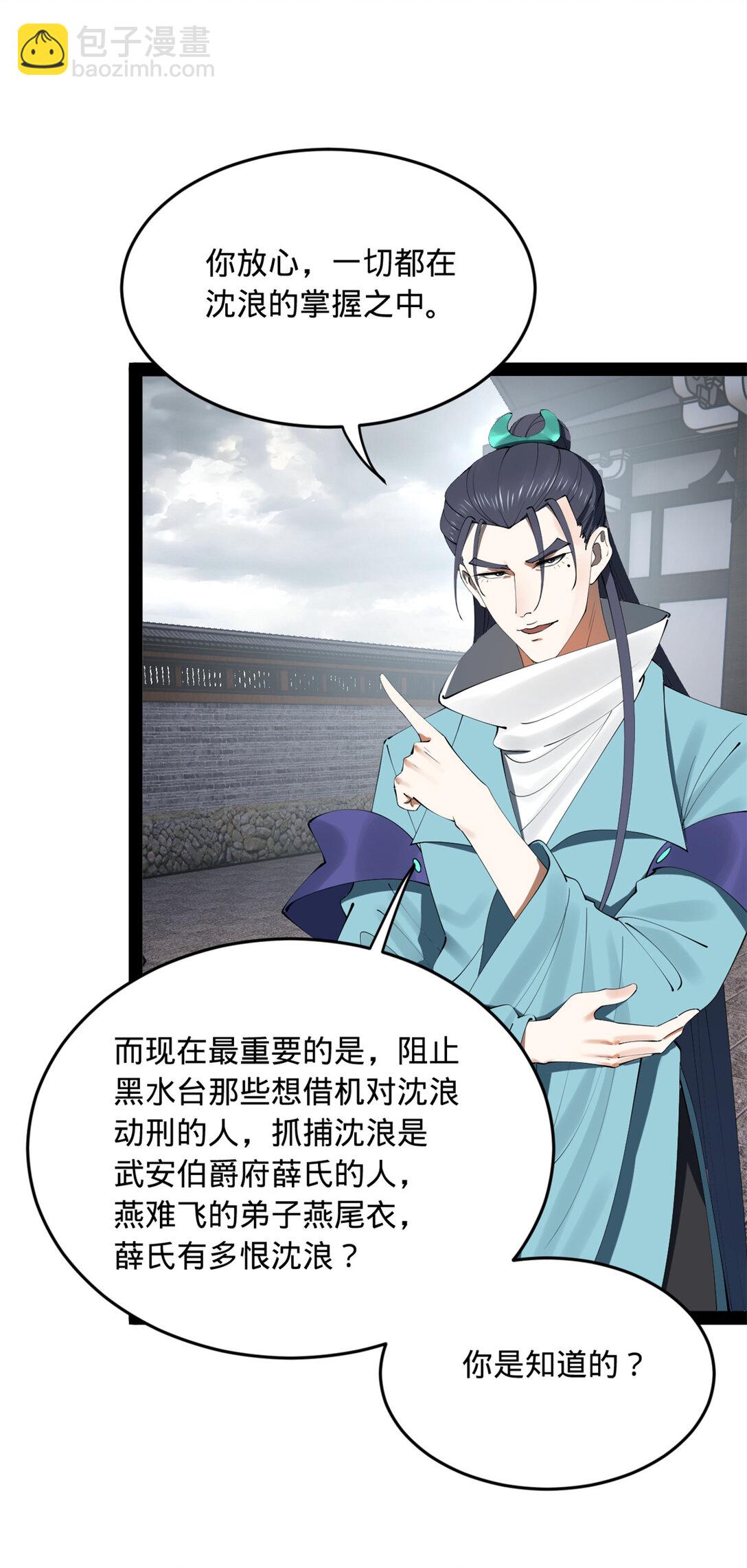 237 劫狱！21