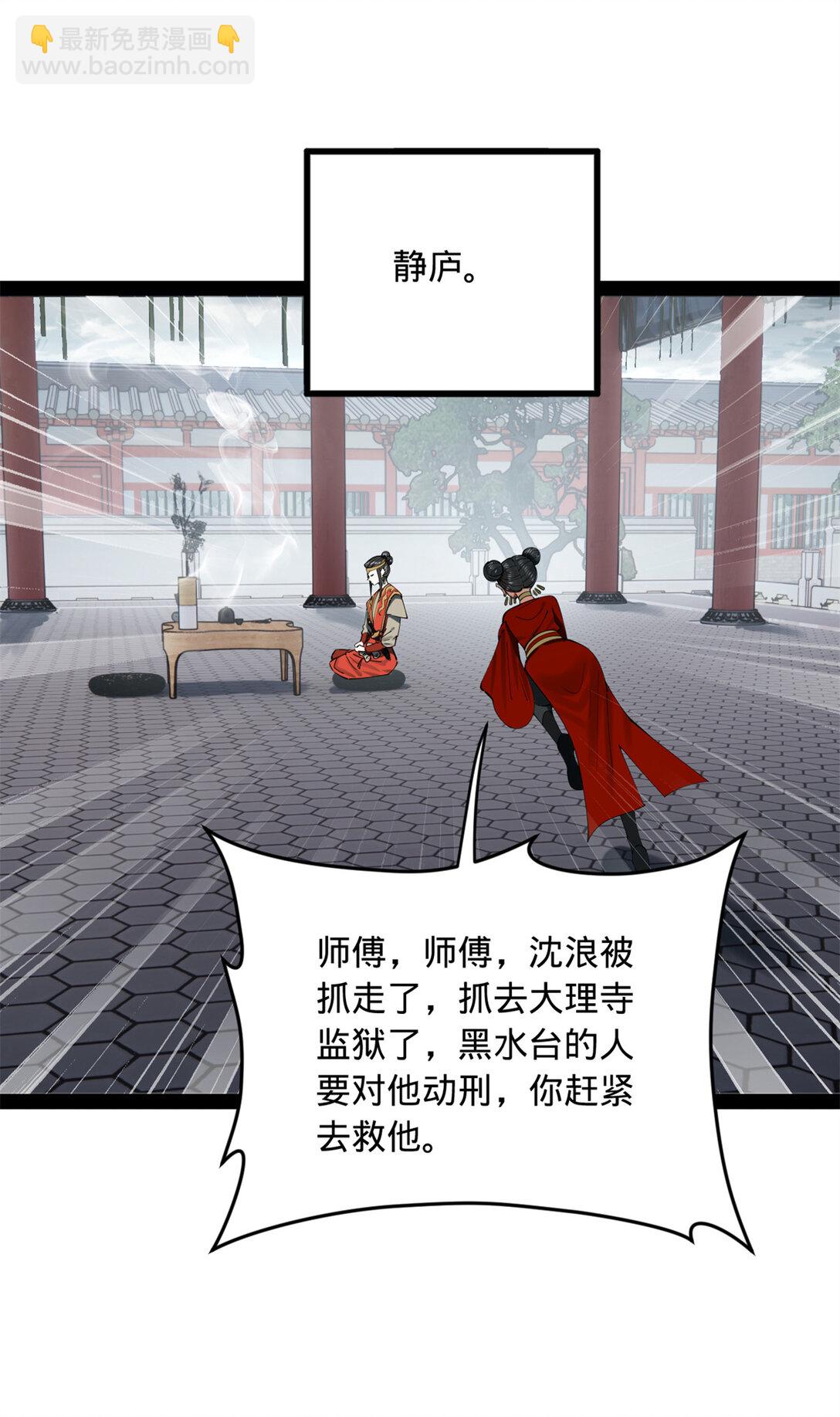 237 劫狱！26