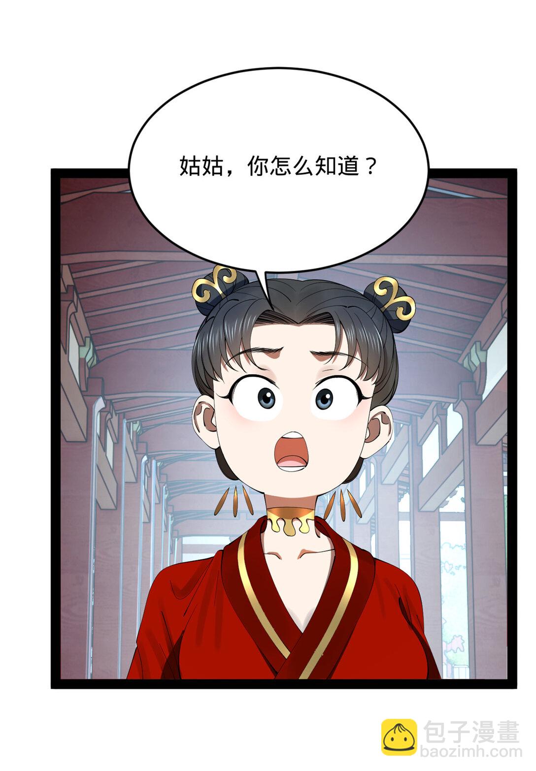 237 劫狱！28