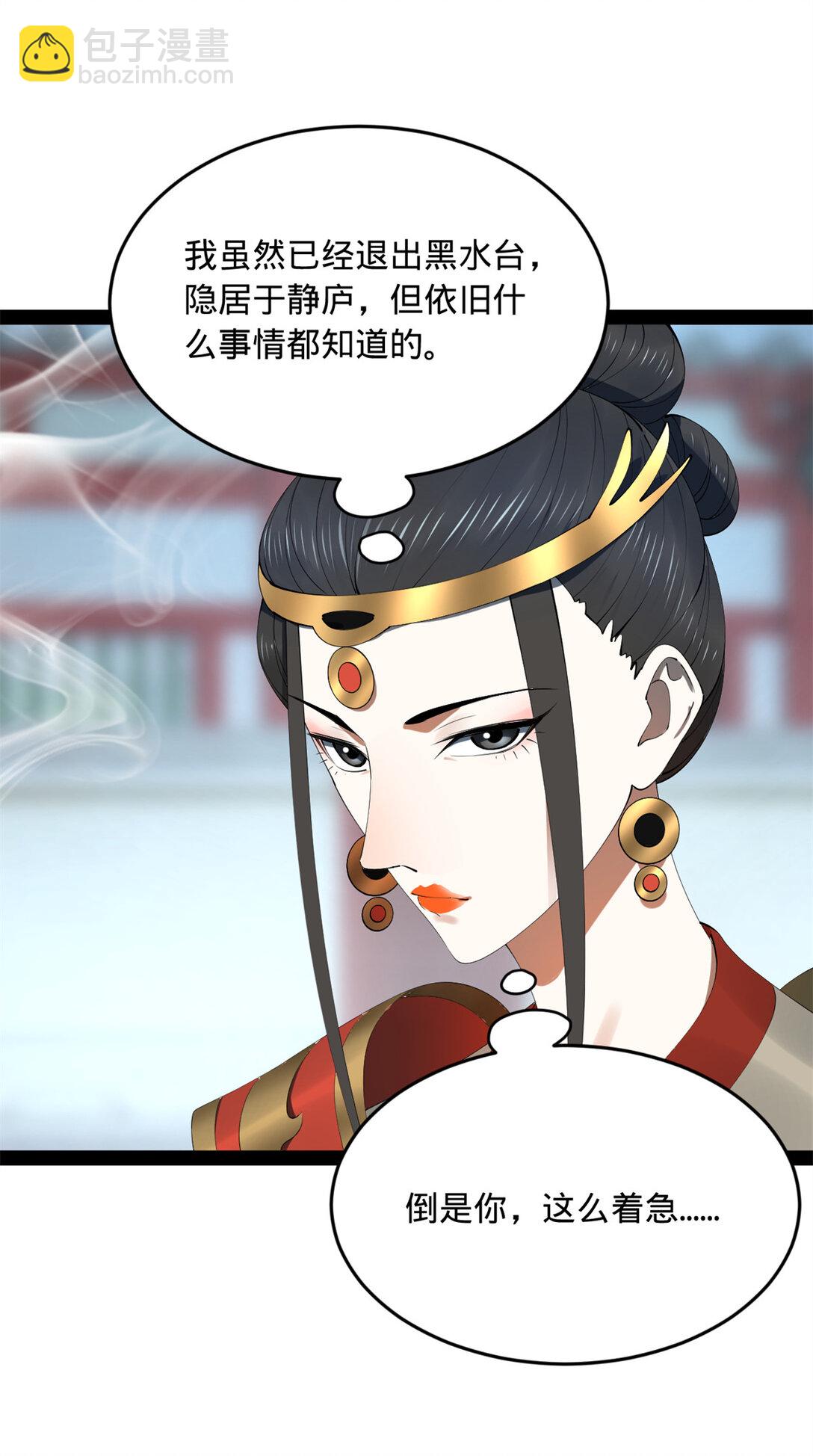 237 劫狱！29