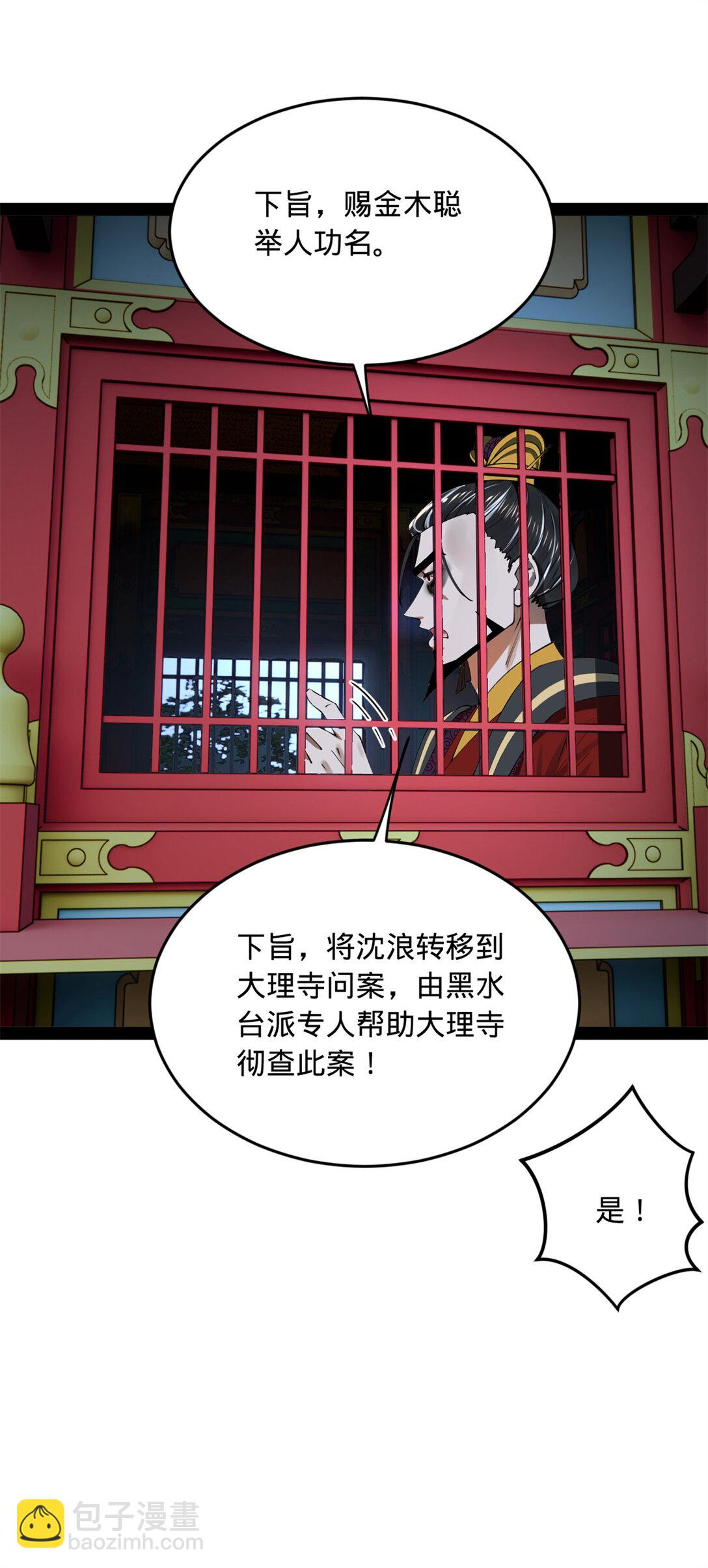 237 劫狱！3