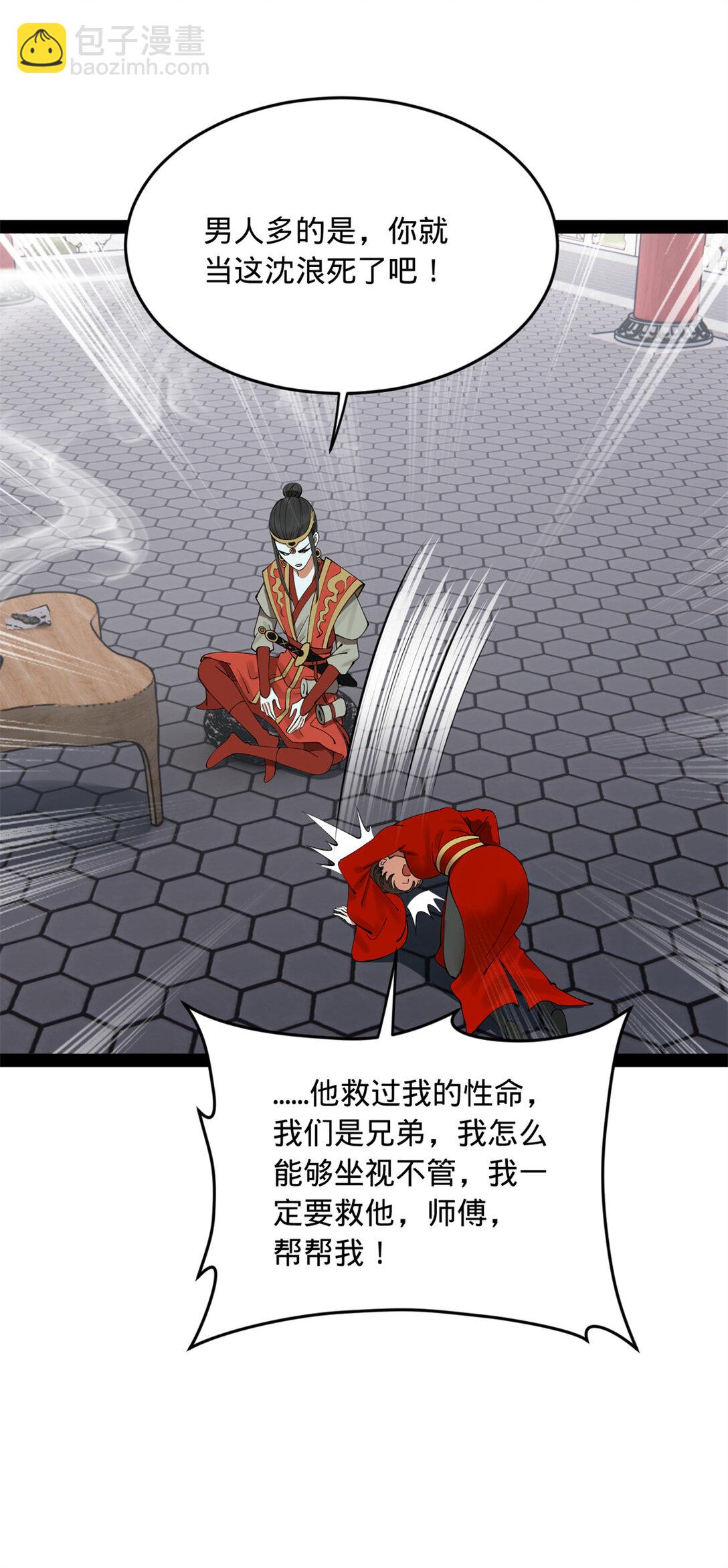 237 劫狱！32
