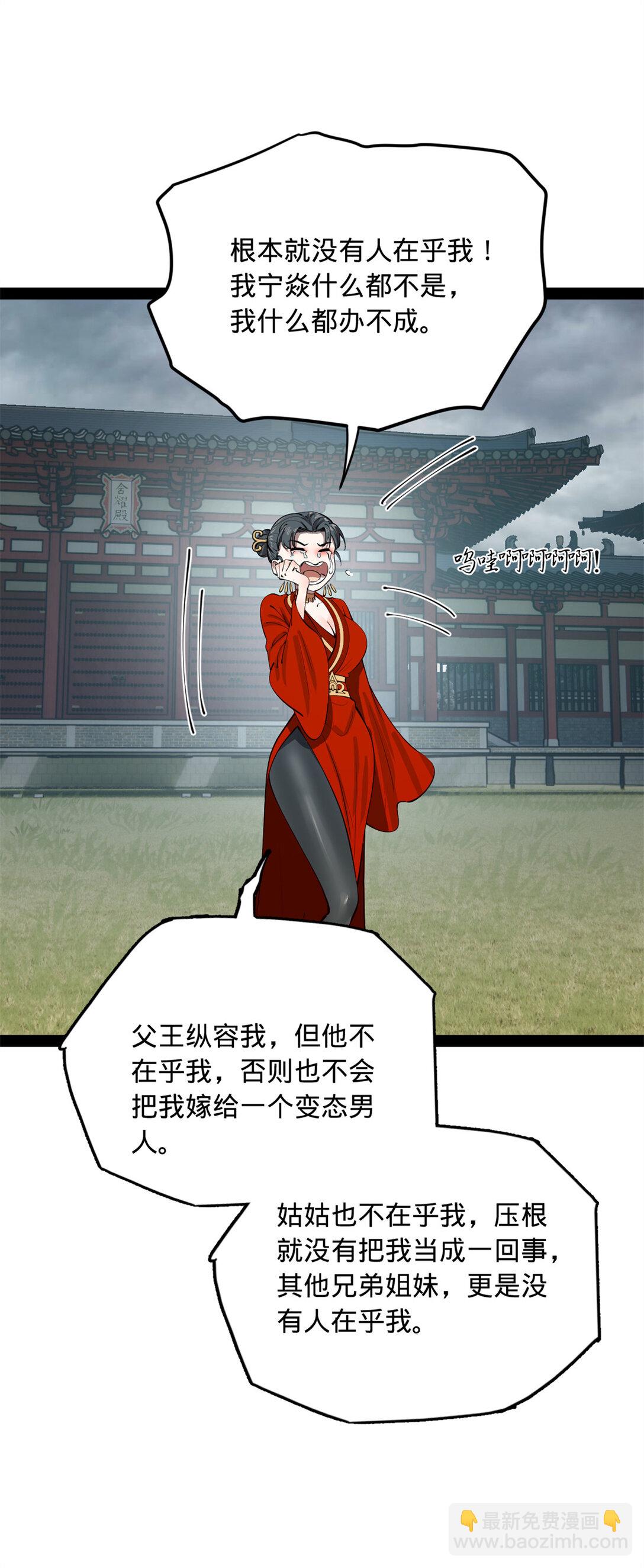 237 劫狱！37