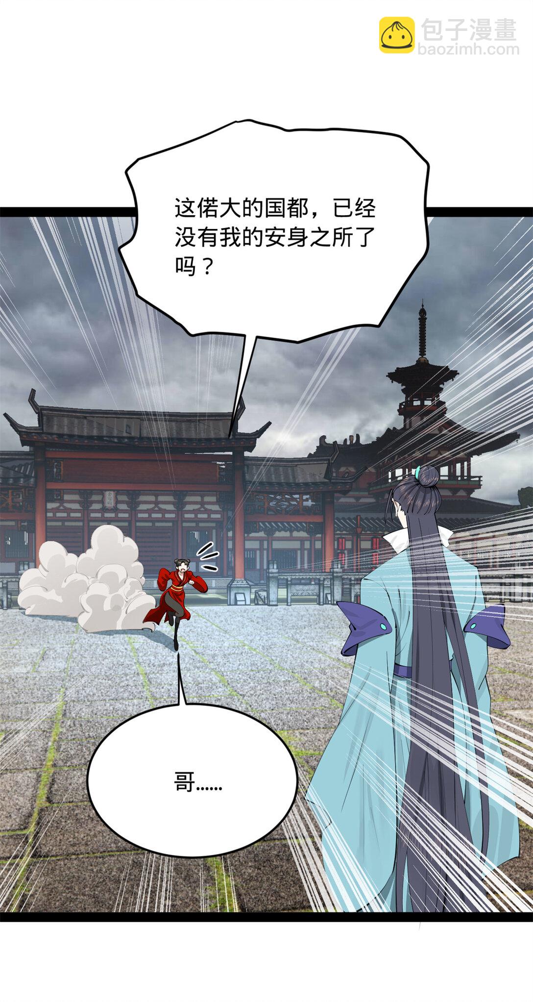 237 劫狱！38