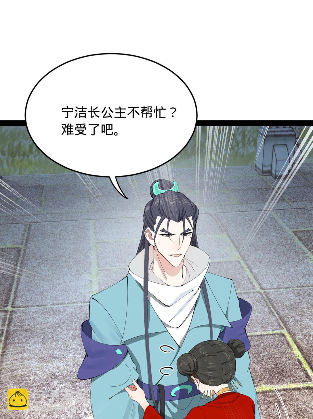 237 劫狱！39