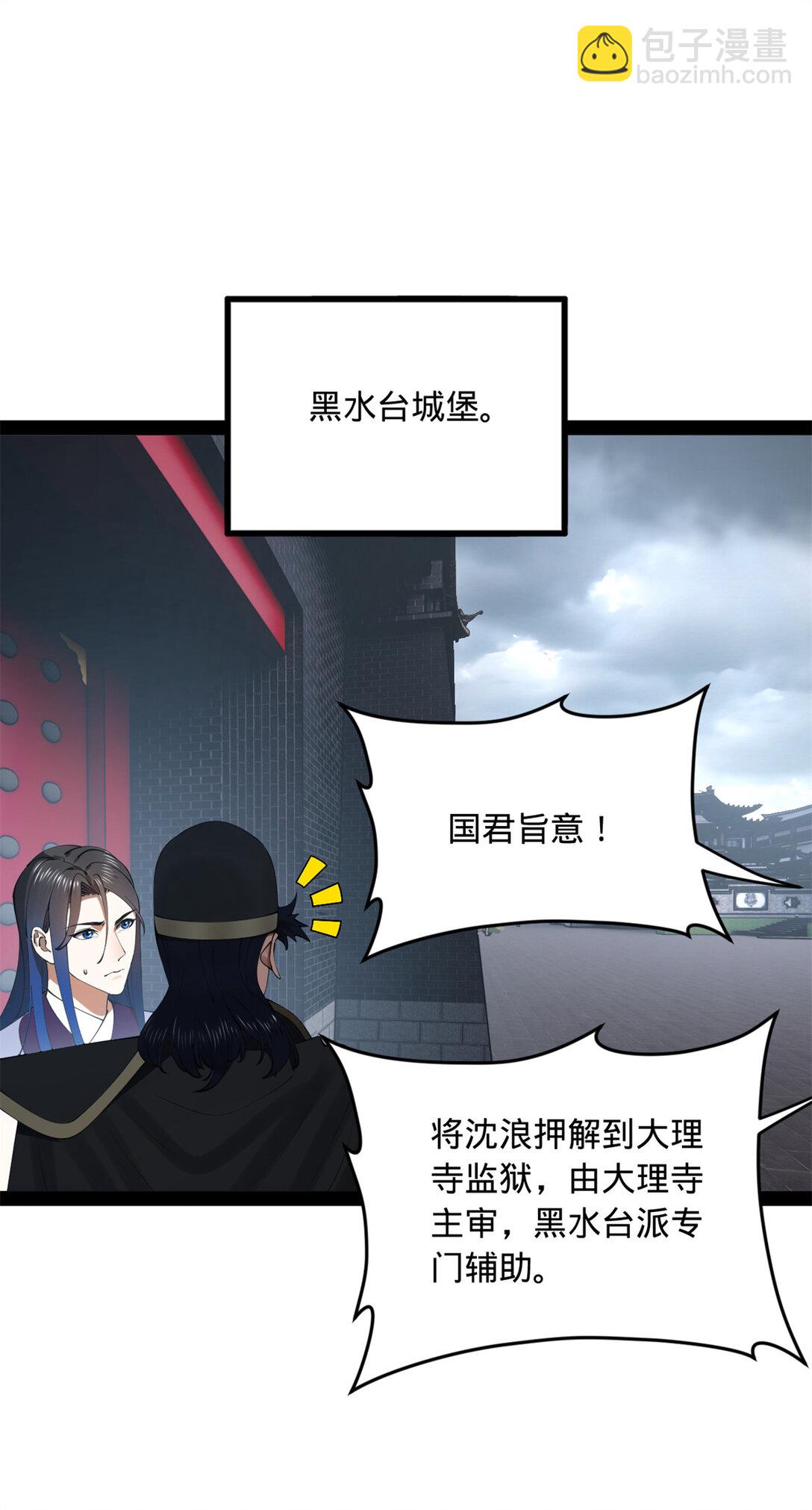 237 劫狱！4