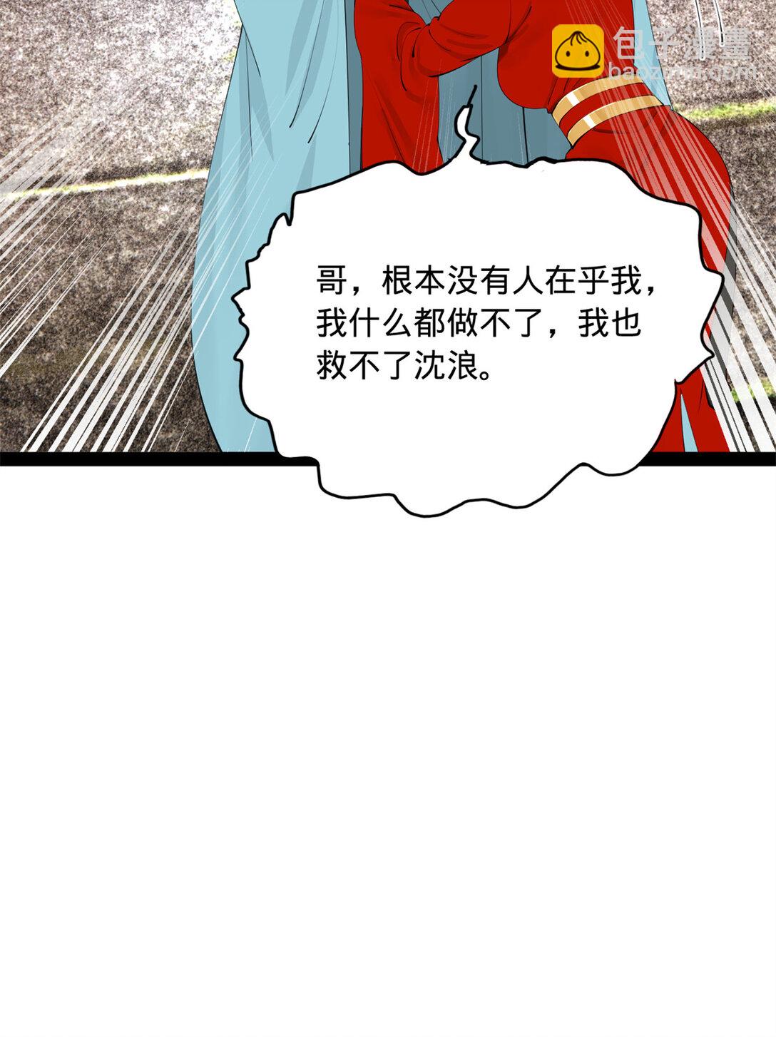 237 劫狱！40