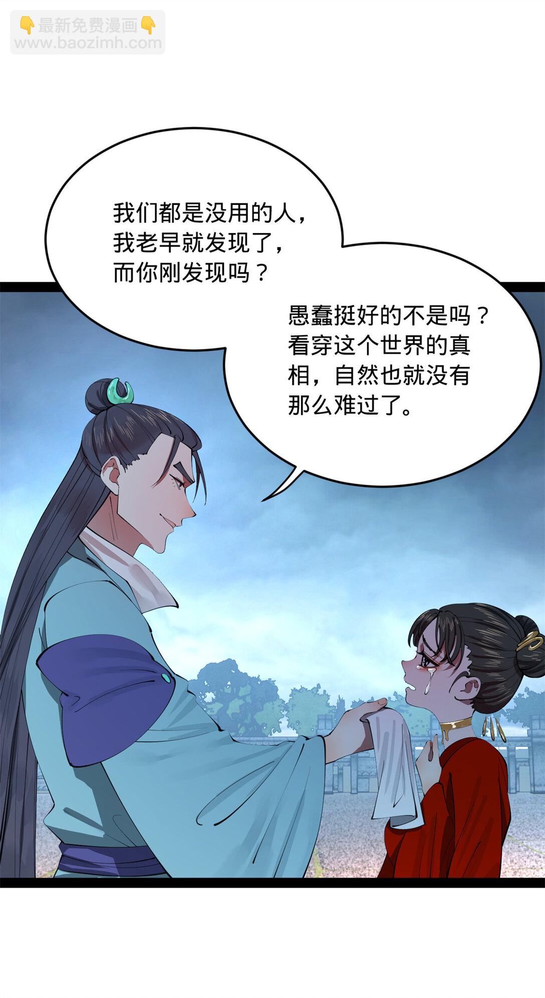 237 劫狱！41