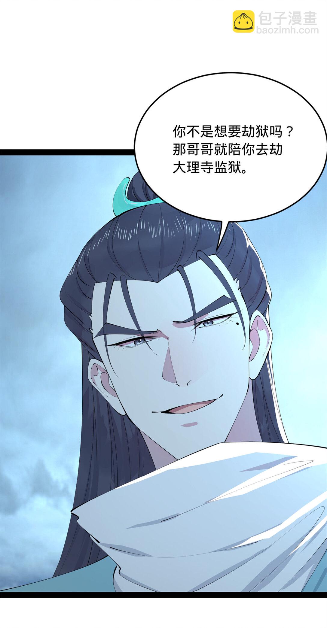237 劫狱！42