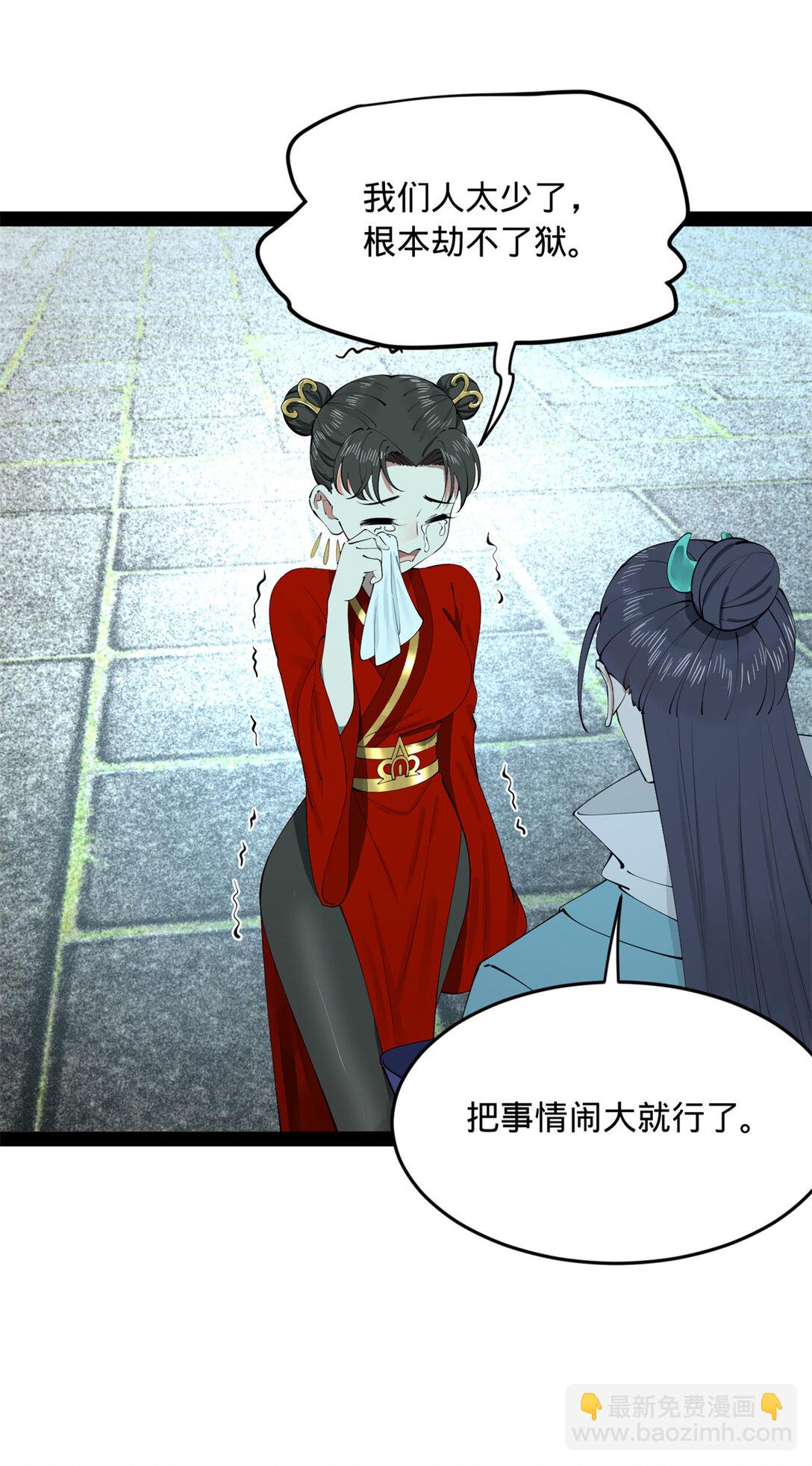 237 劫狱！43
