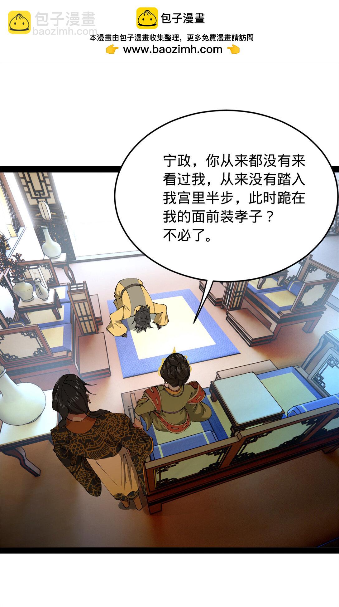 237 劫狱！54