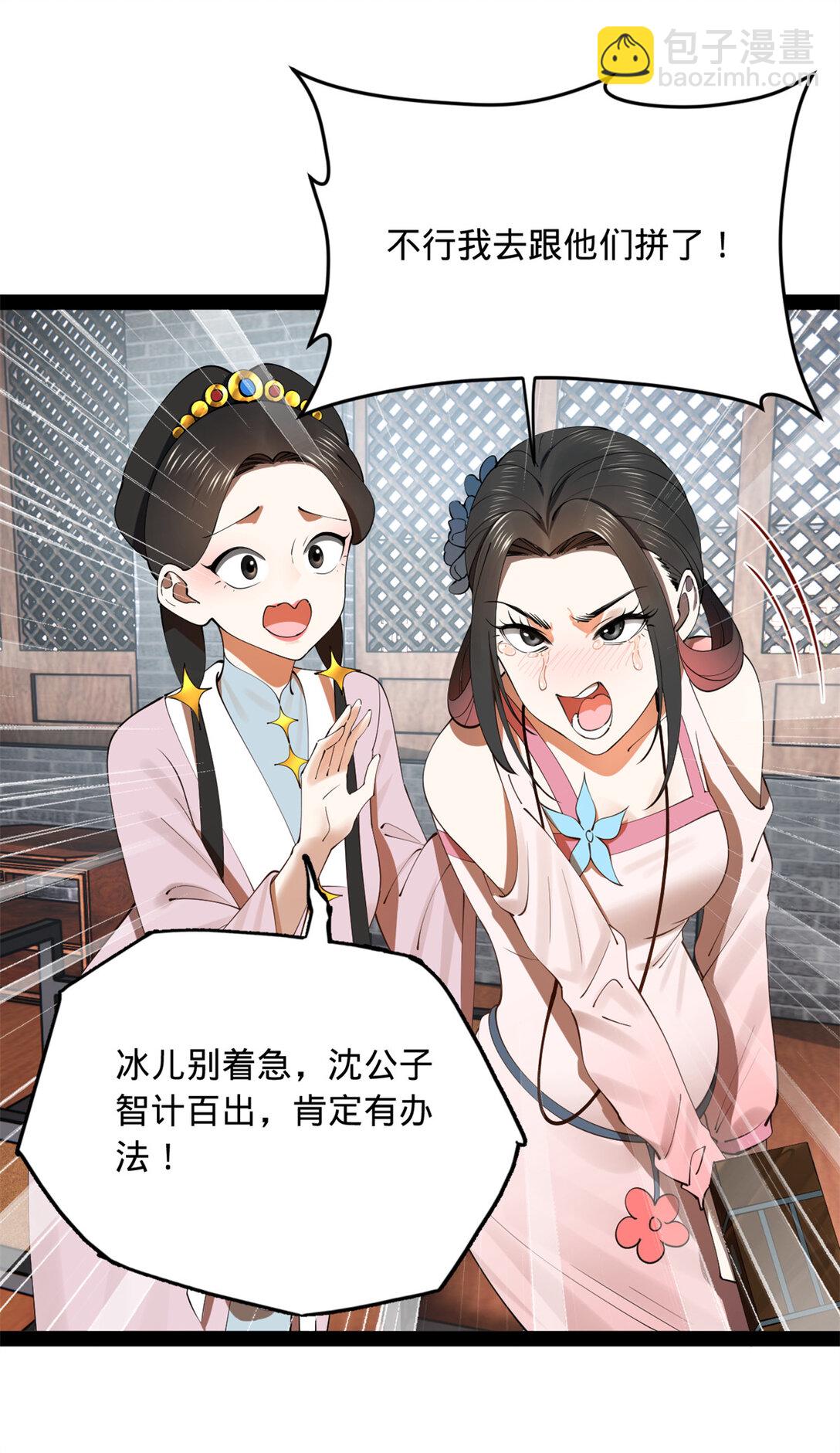 237 劫狱！7
