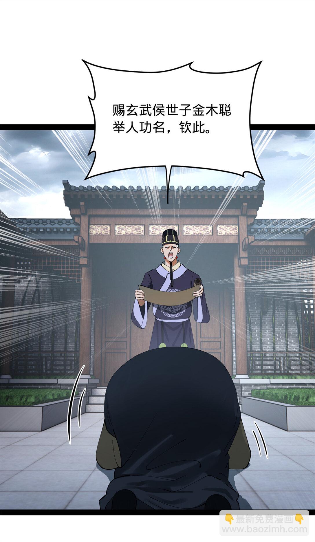 237 劫狱！9
