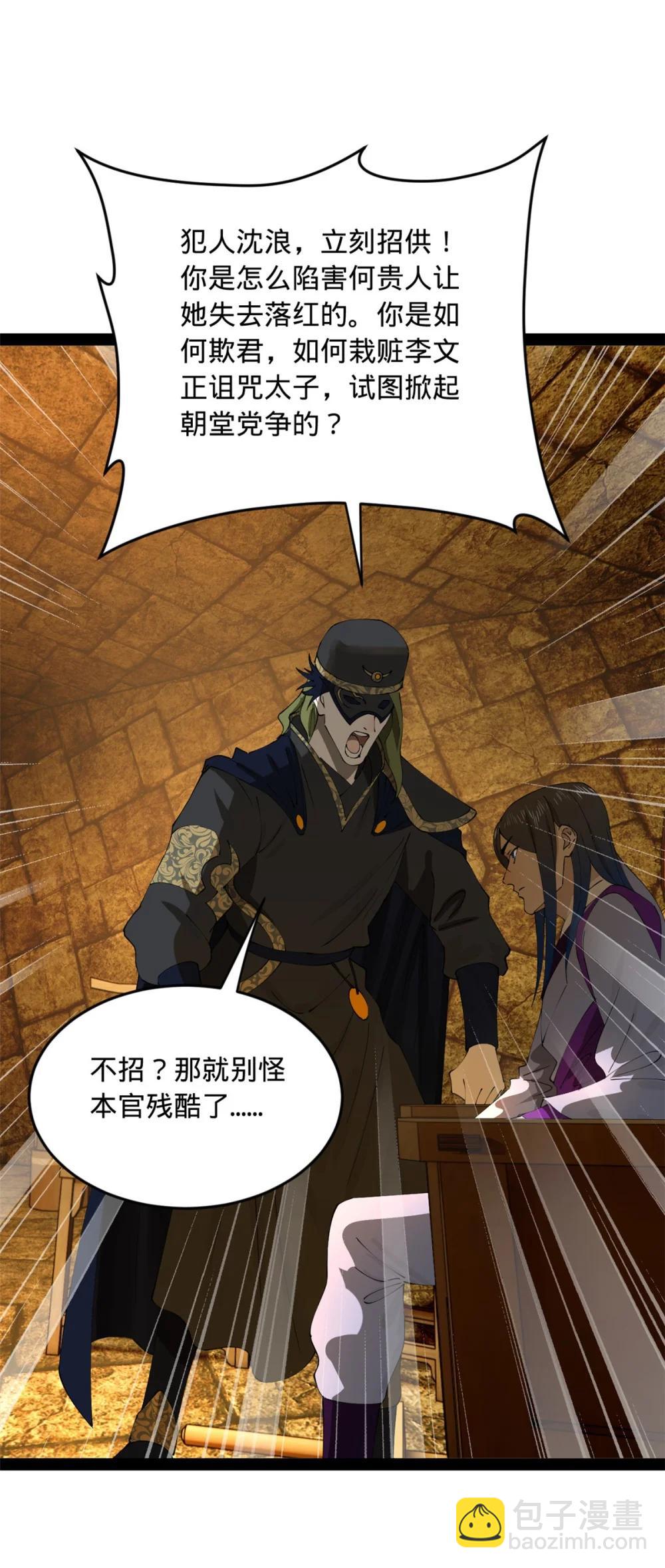 238 大刑伺候！15