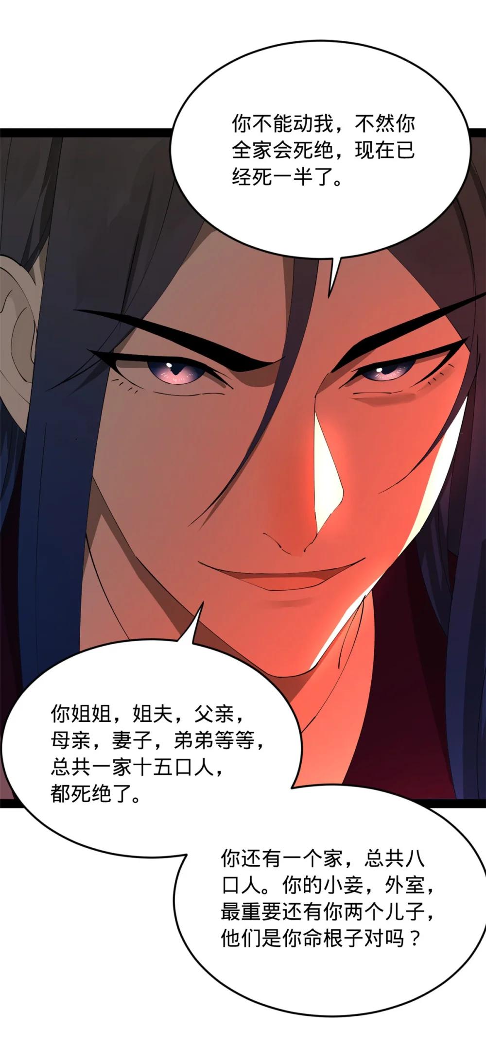 238 大刑伺候！20