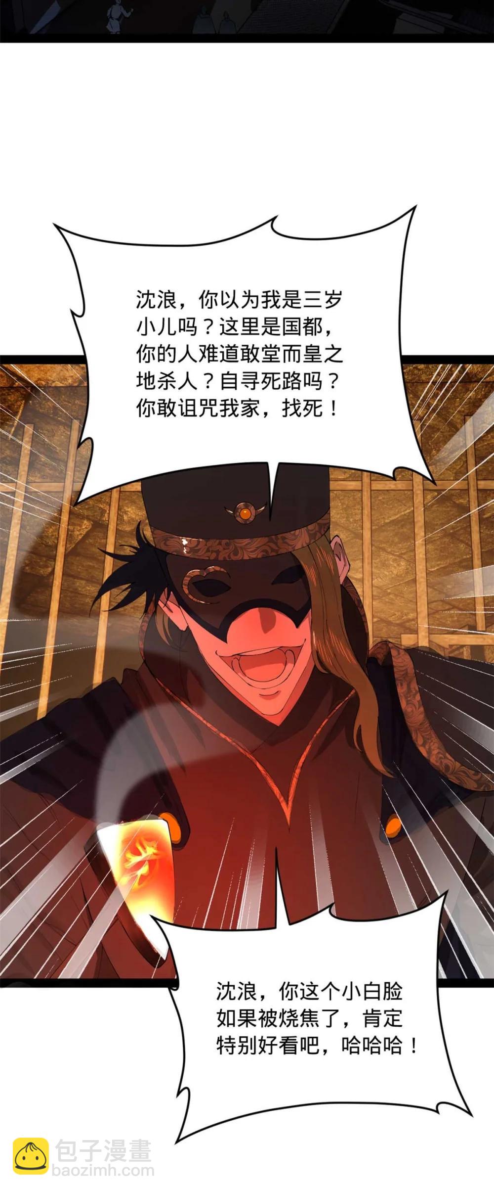 238 大刑伺候！26
