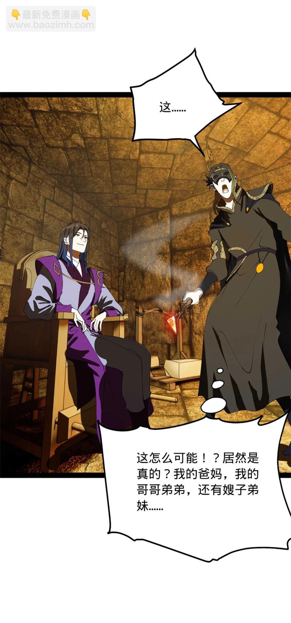 238 大刑伺候！28