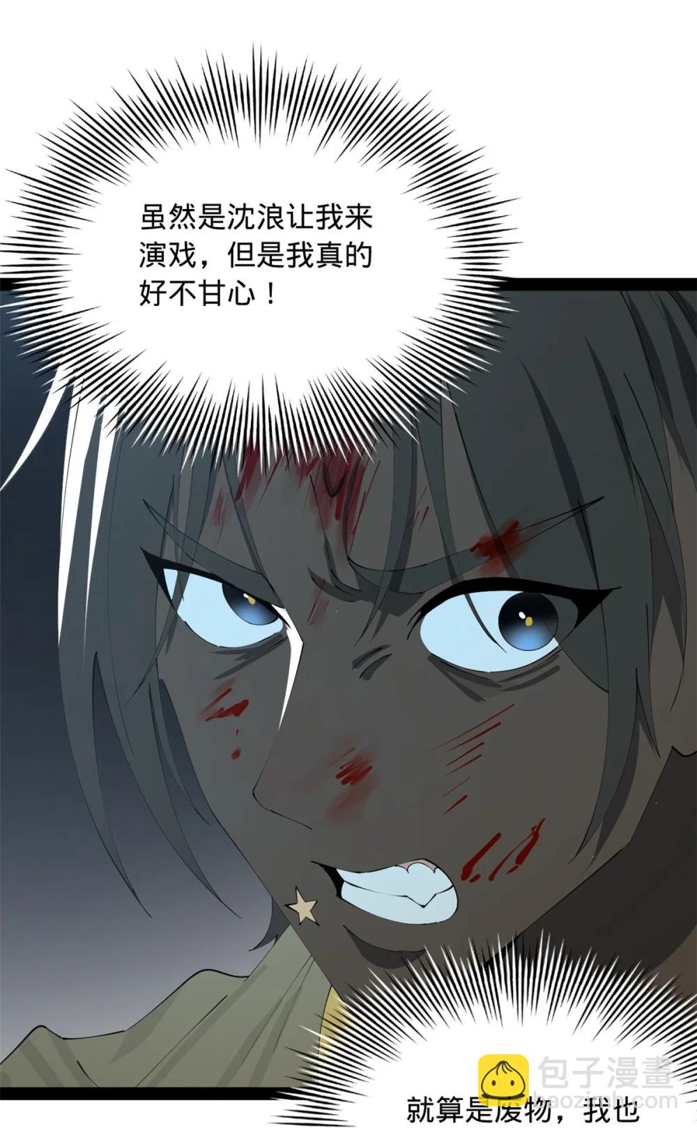 238 大刑伺候！3