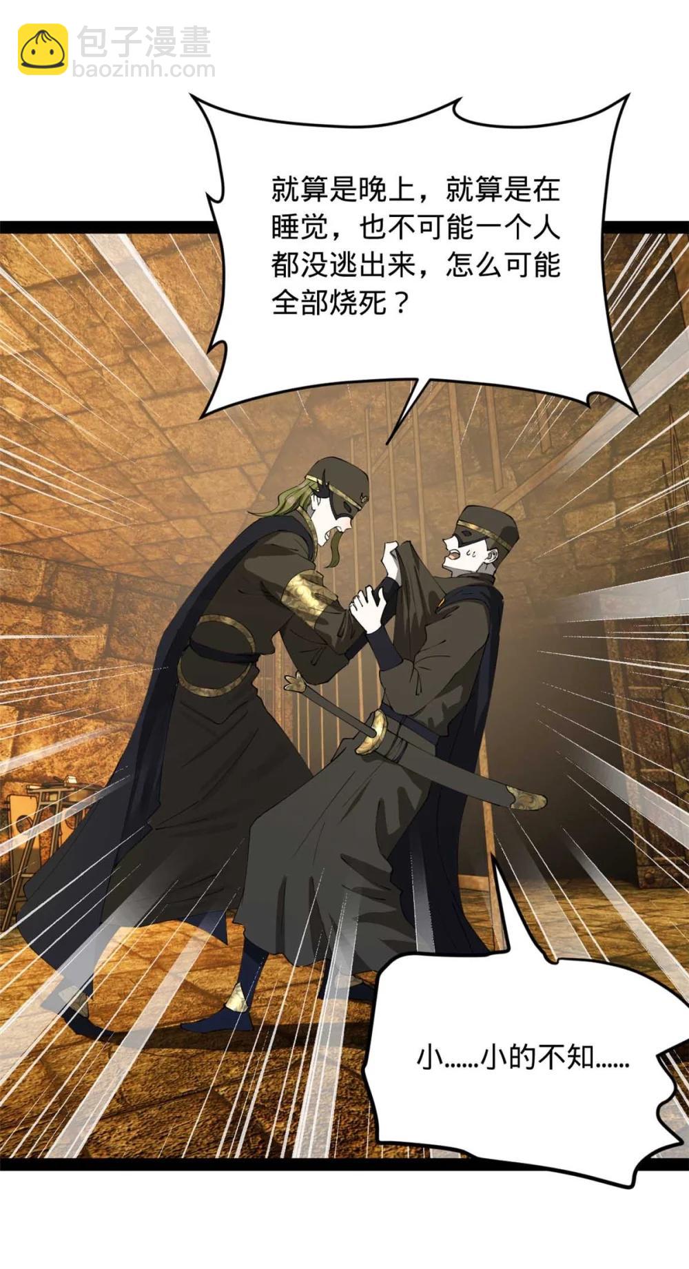 238 大刑伺候！30