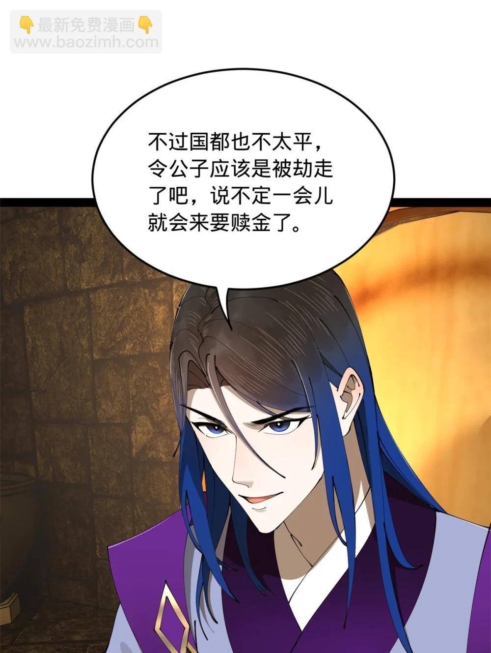 238 大刑伺候！39