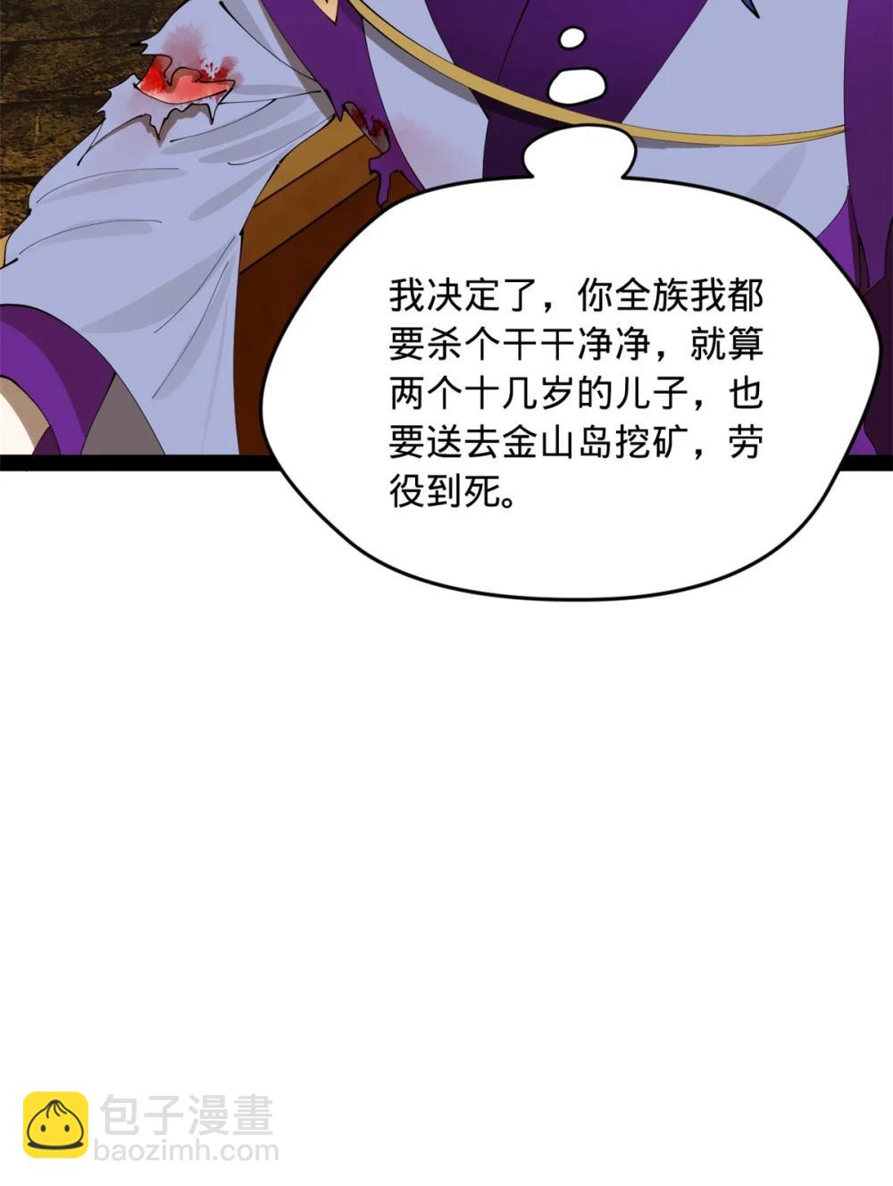 238 大刑伺候！40