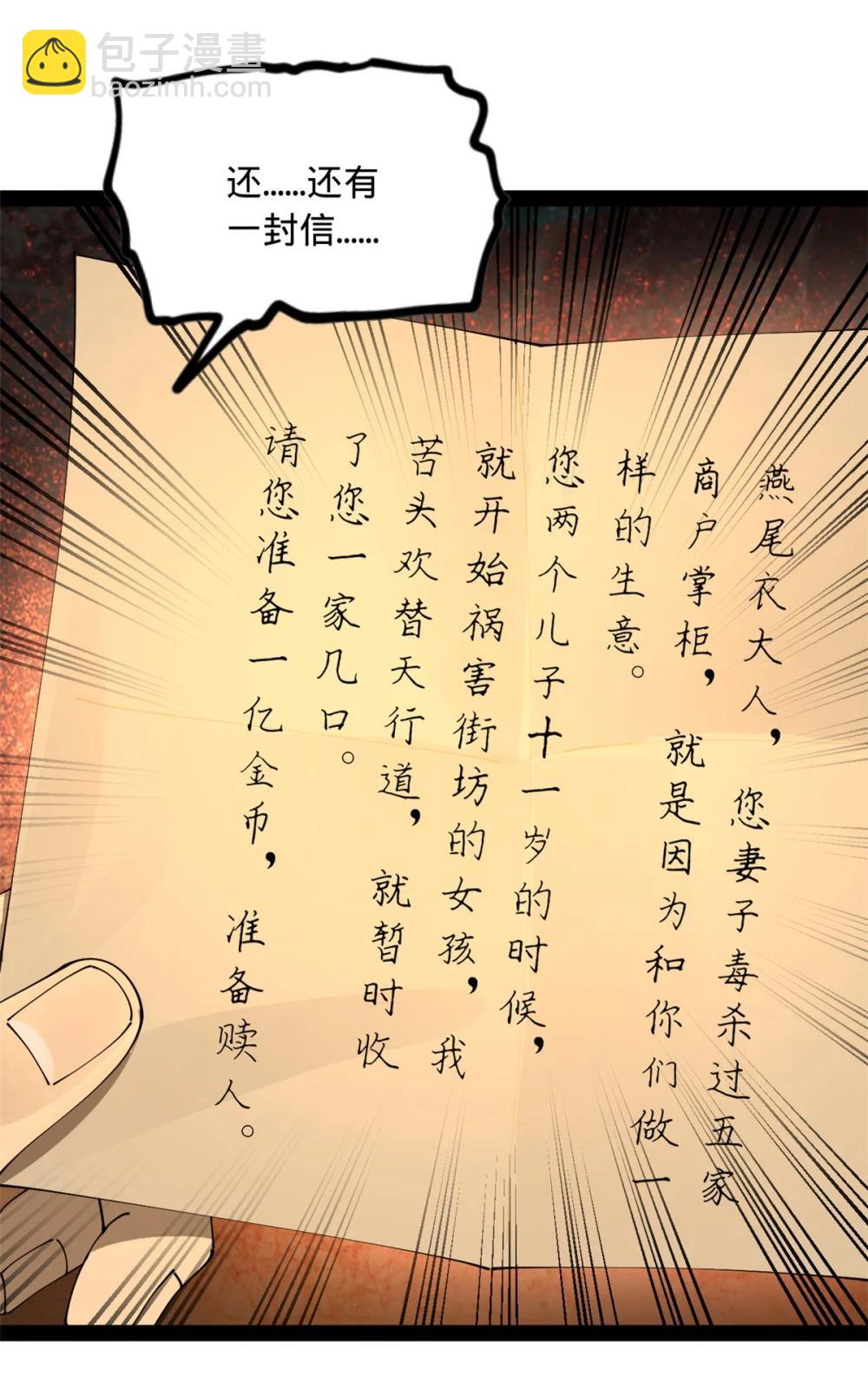 238 大刑伺候！43