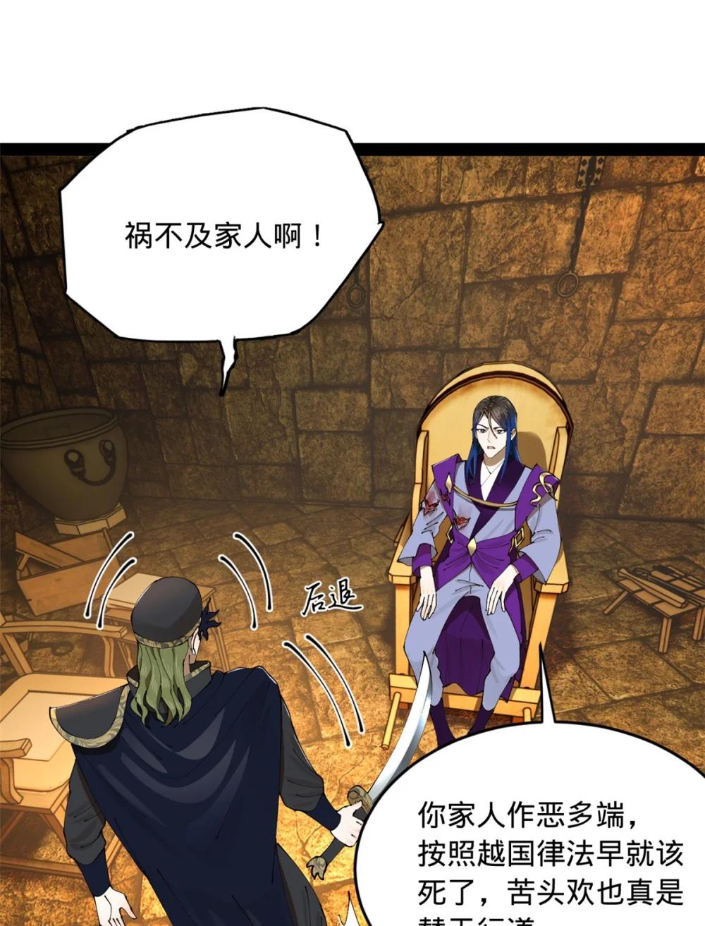 238 大刑伺候！48