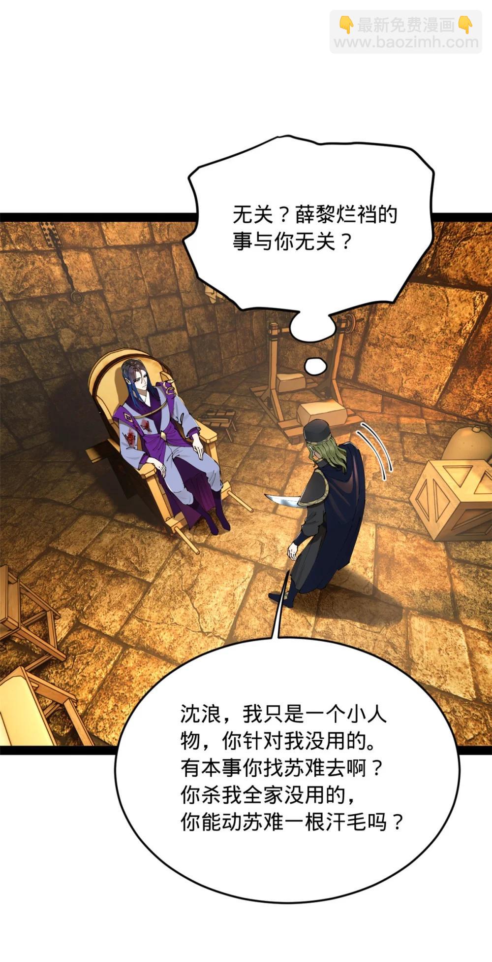 238 大刑伺候！56