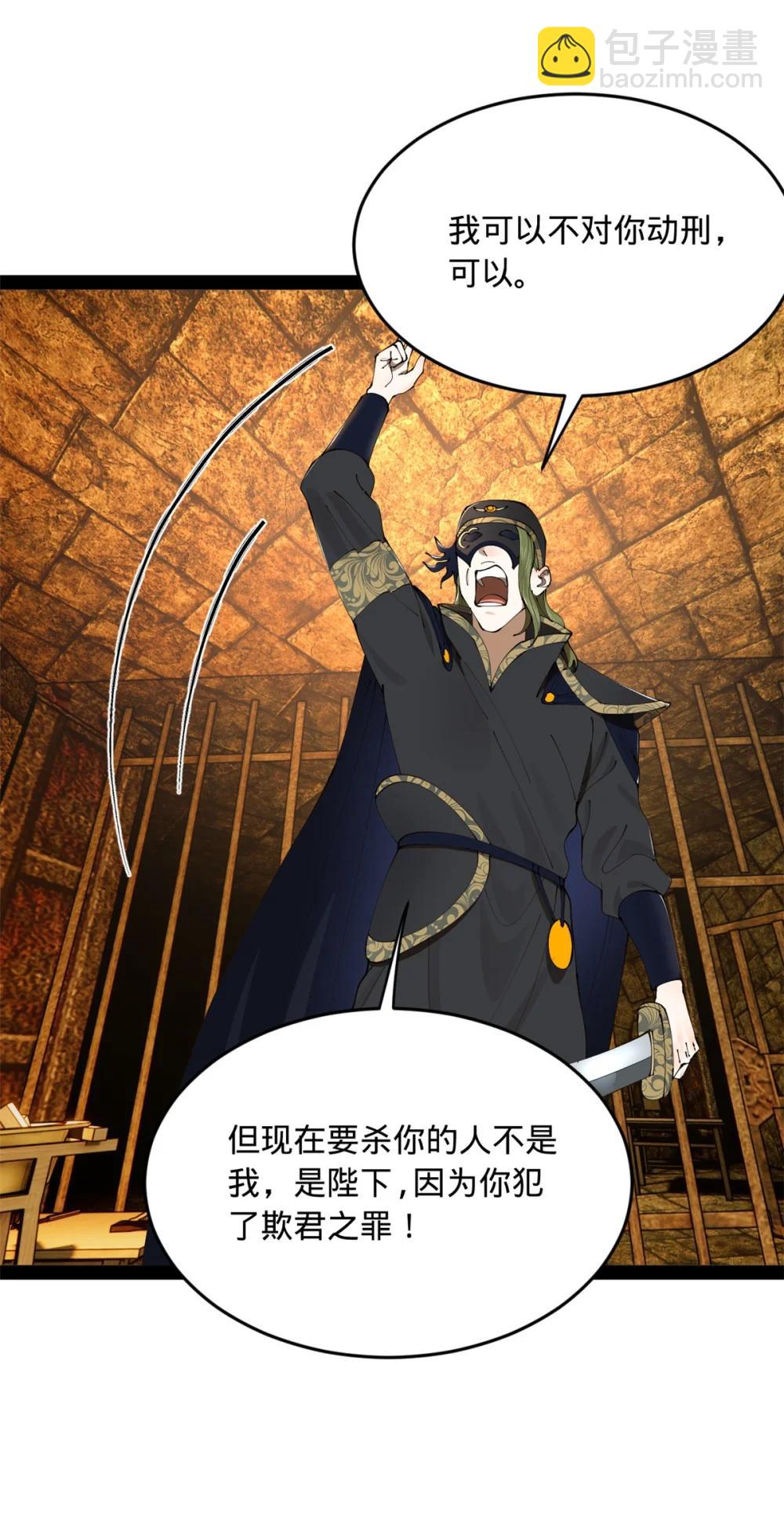 238 大刑伺候！57