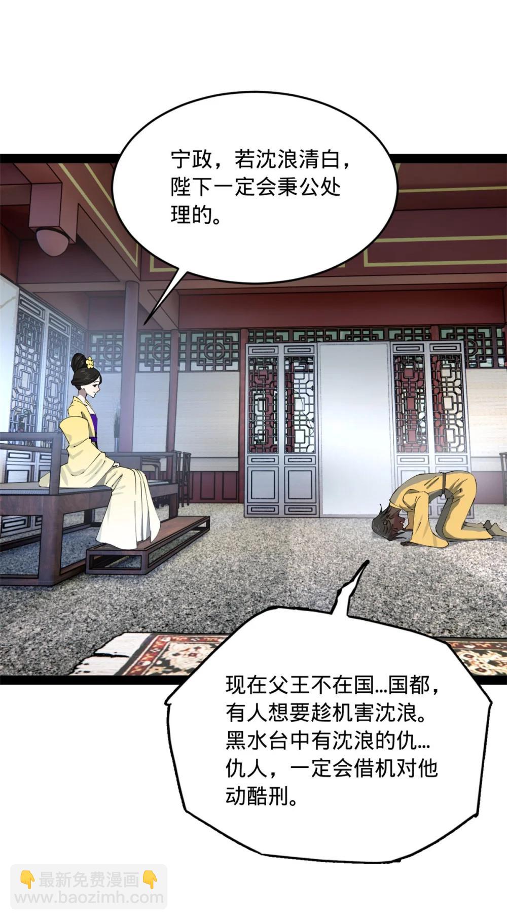 238 大刑伺候！6